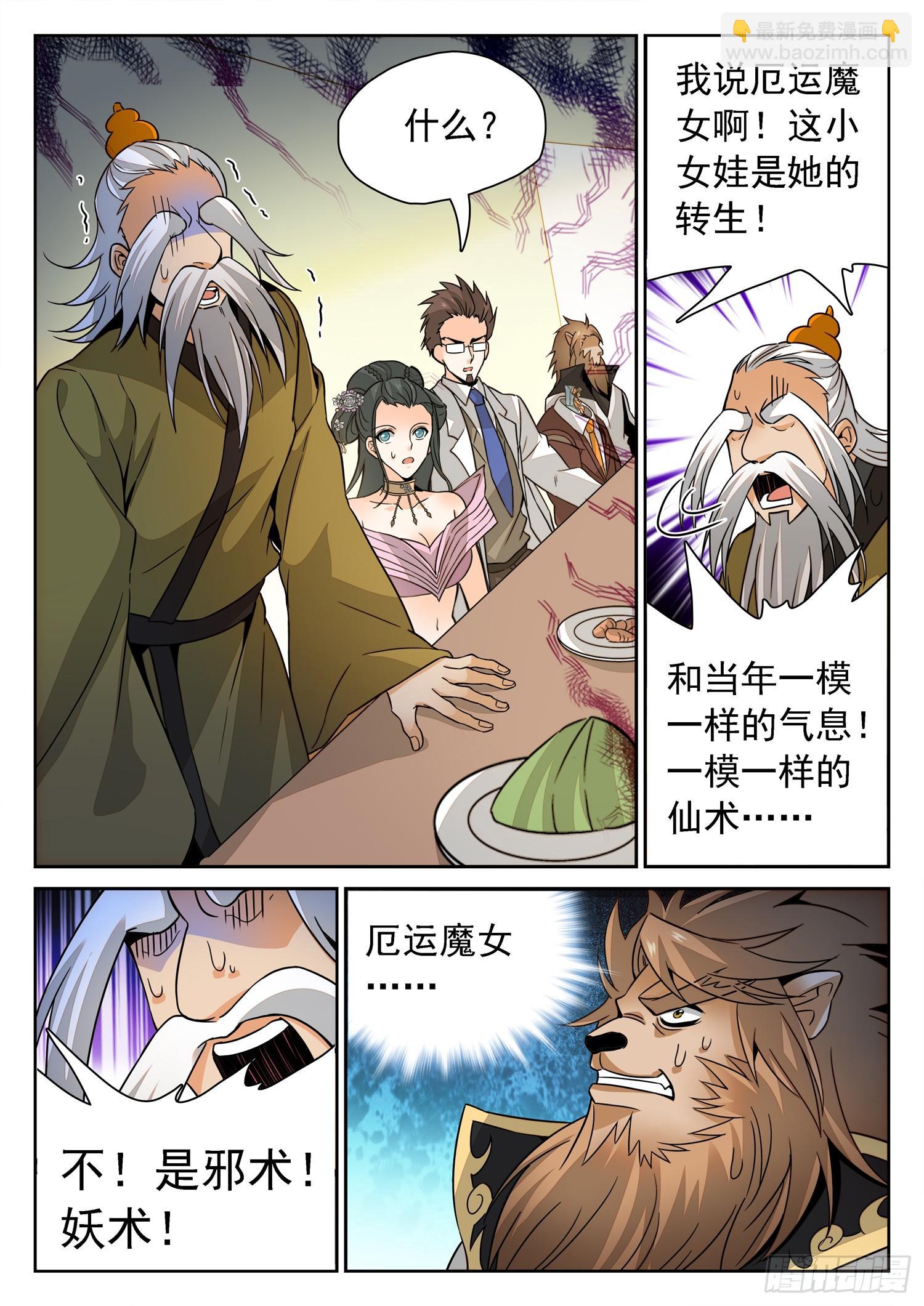 213 是恶魔吗？-第216话