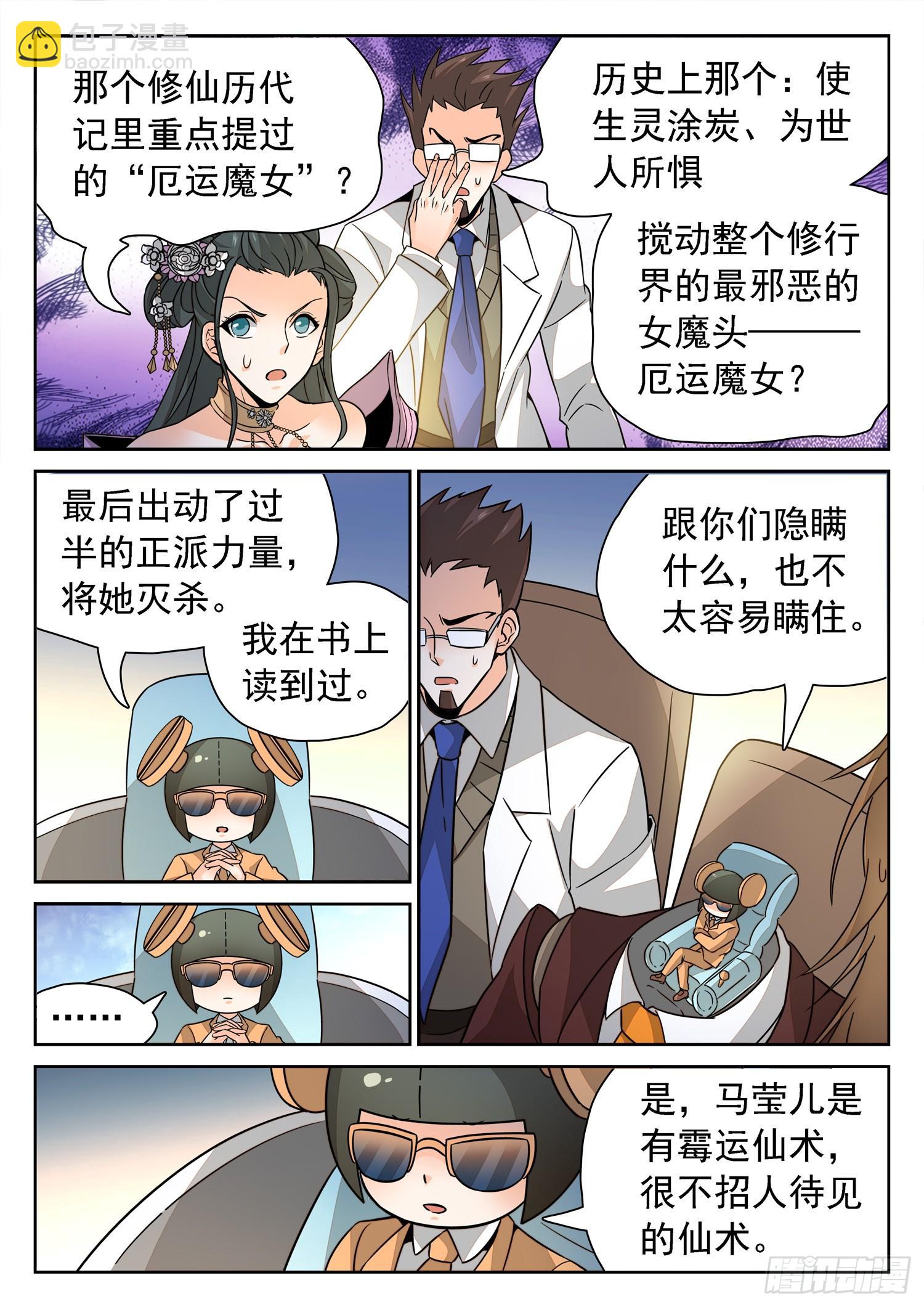 213 是恶魔吗？-第216话