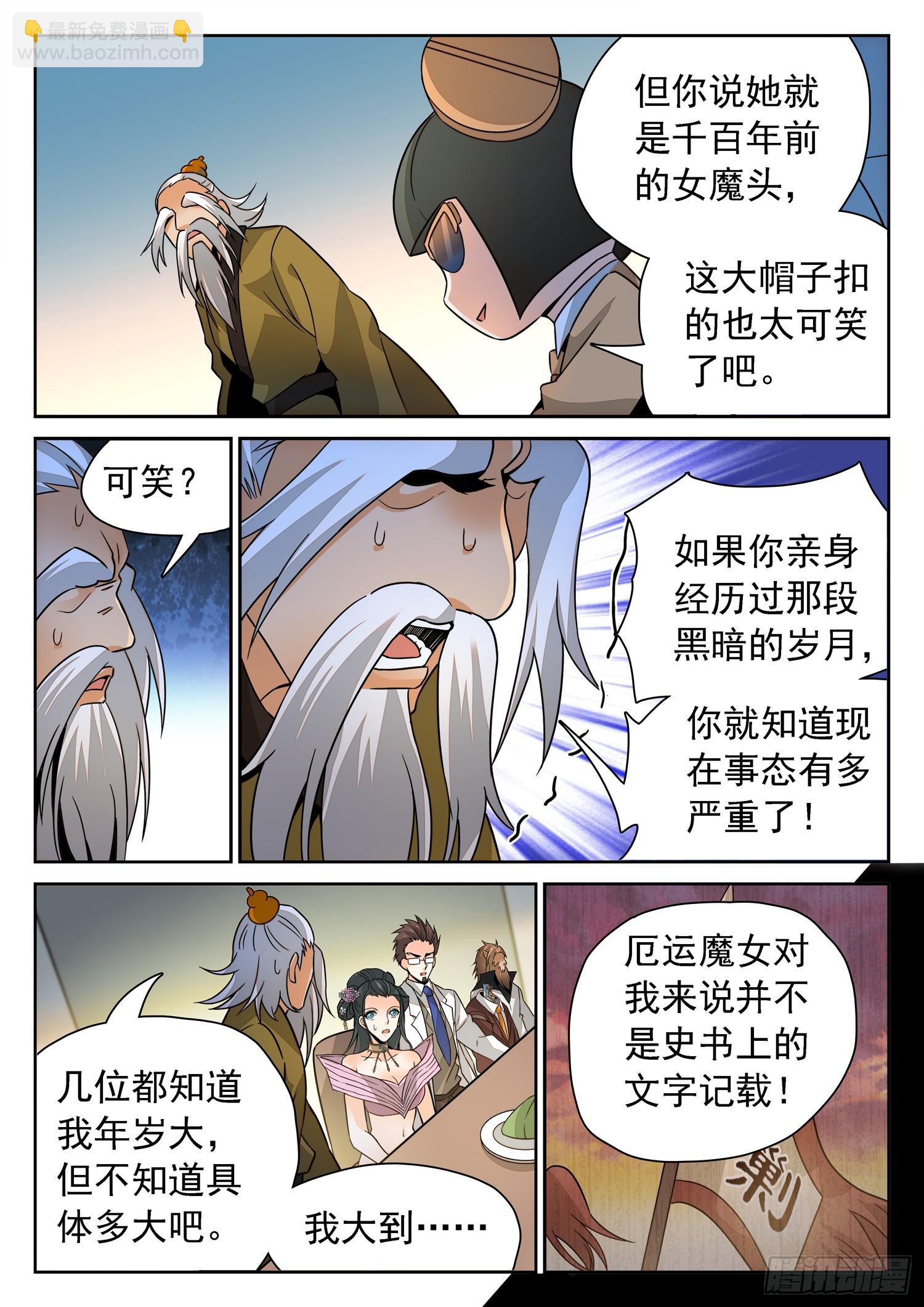 213 是恶魔吗？-第216话
