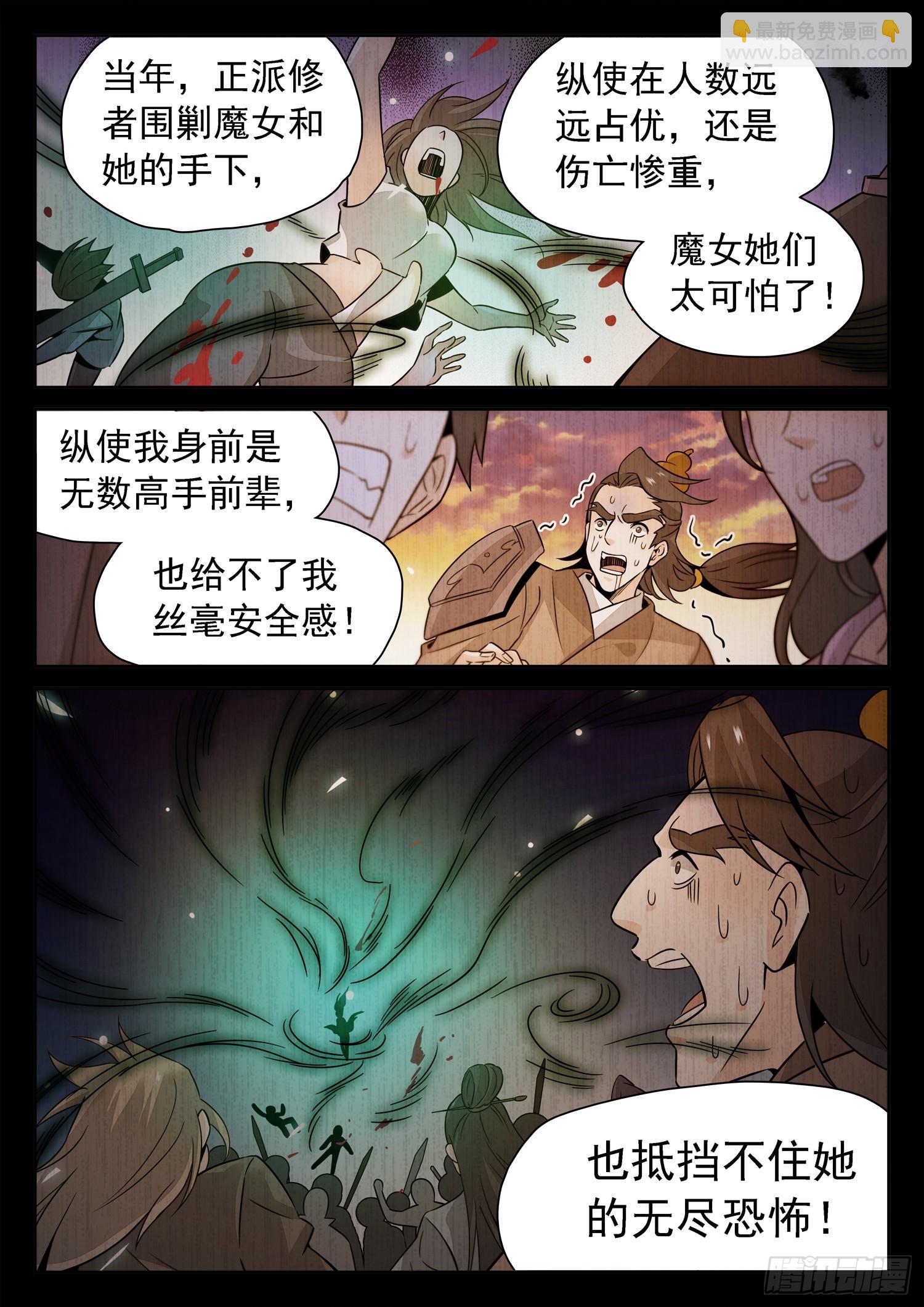 213 是恶魔吗？-第216话