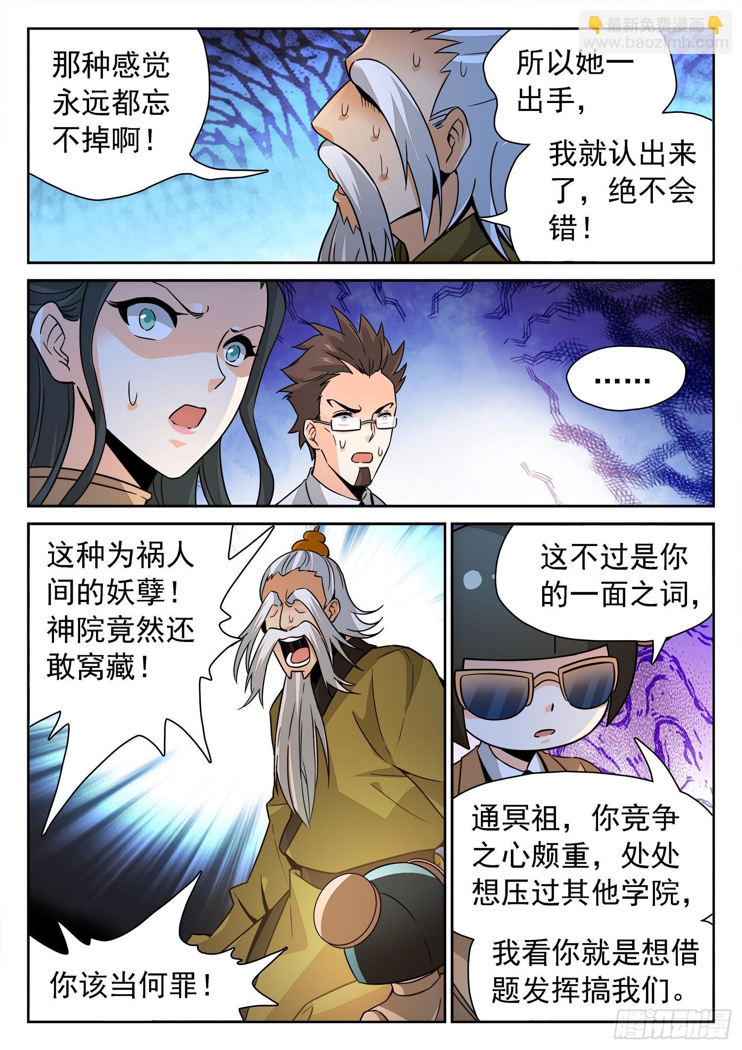 213 是恶魔吗？-第216话
