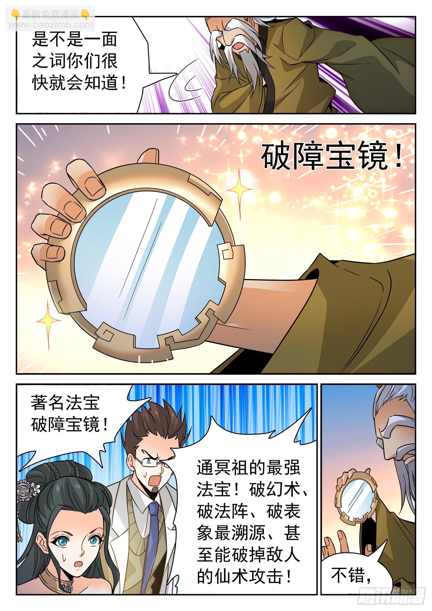 213 是恶魔吗？-第216话