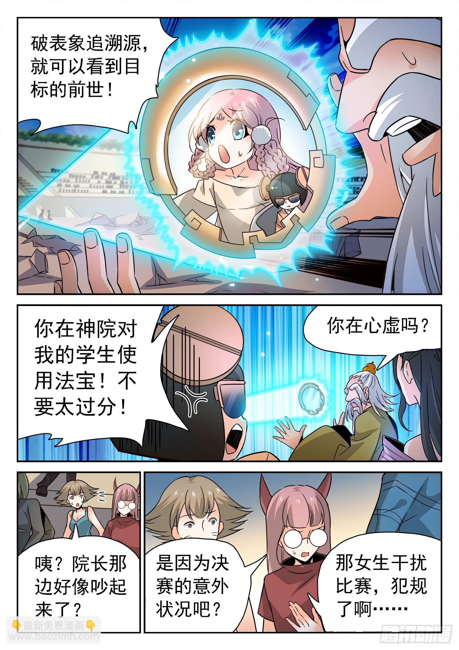 213 是恶魔吗？-第216话