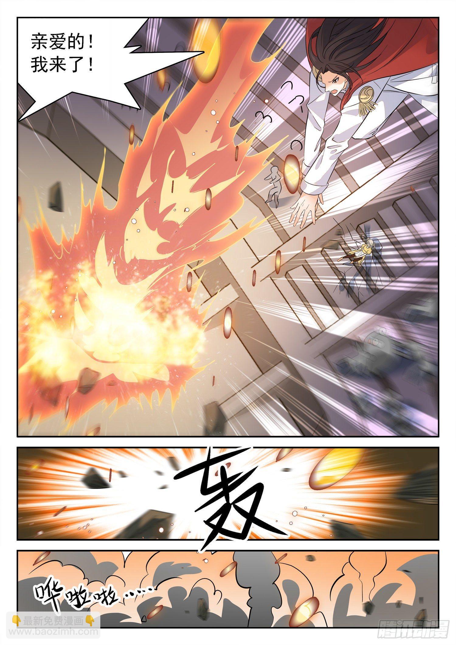 215 任性一次-第218话