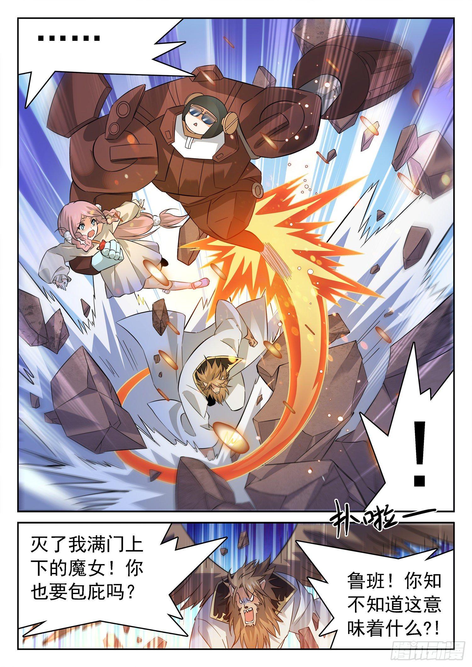 215 任性一次-第218话