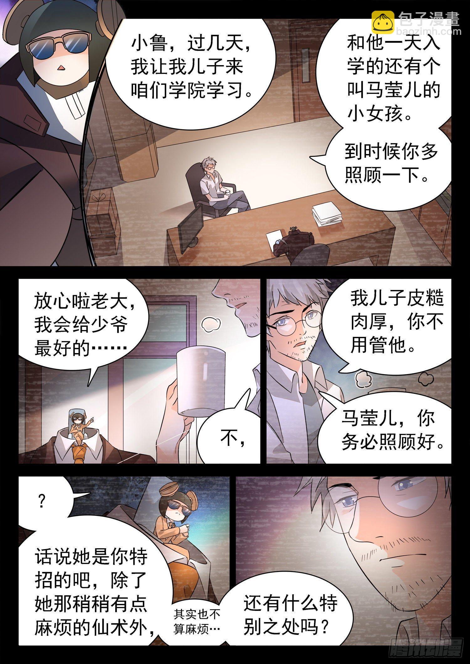215 任性一次-第218话