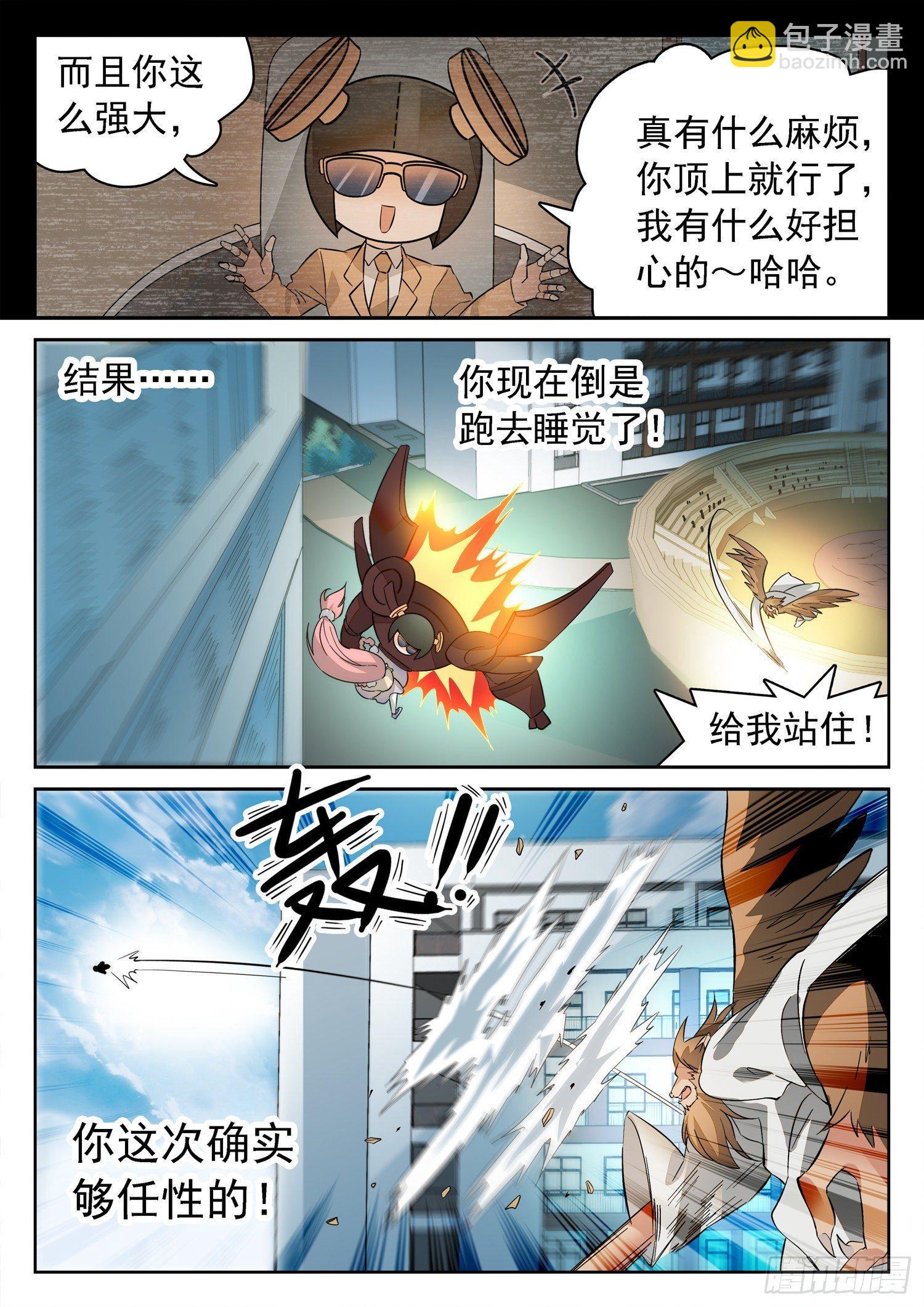 215 任性一次-第218话