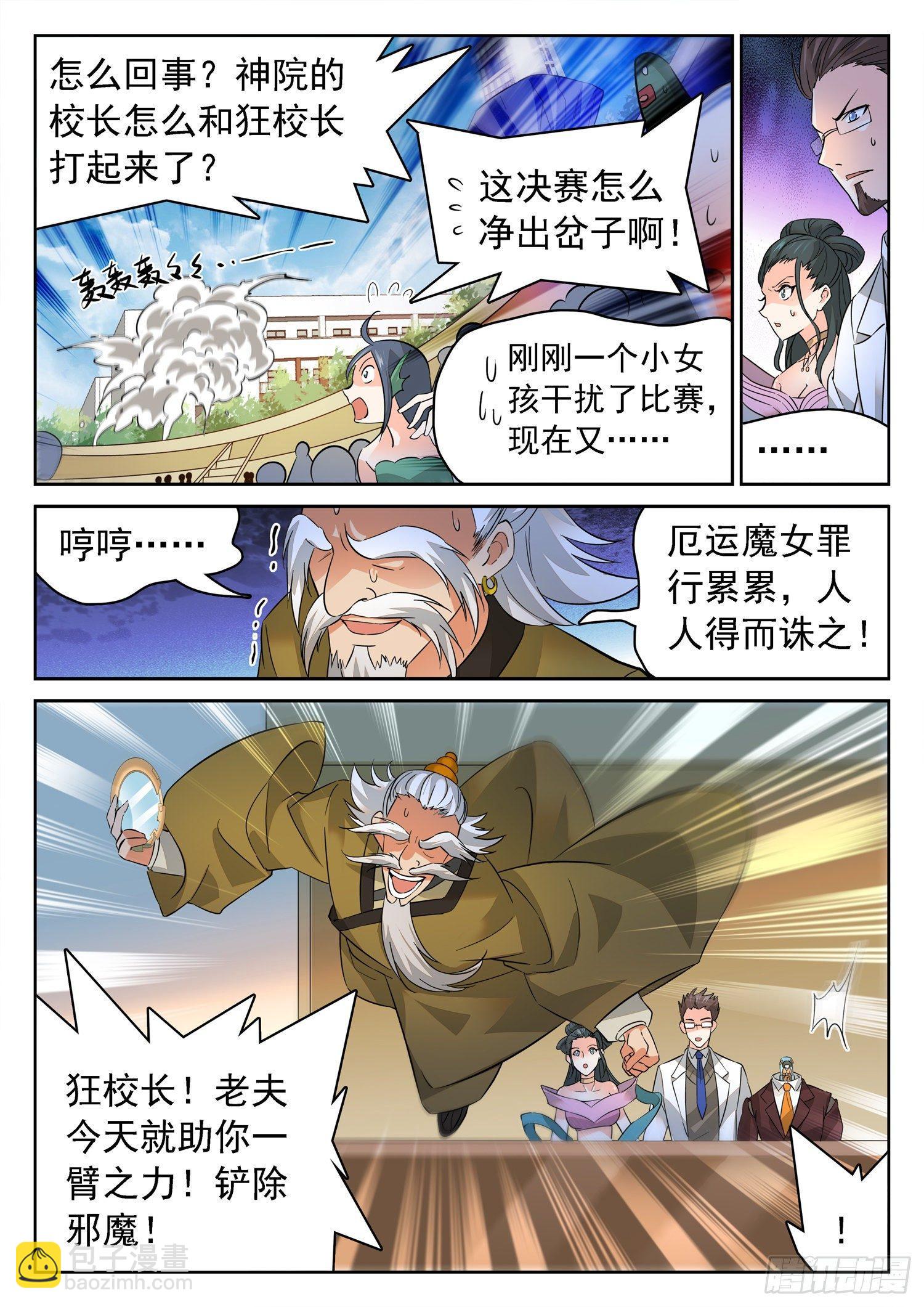 215 任性一次-第218话