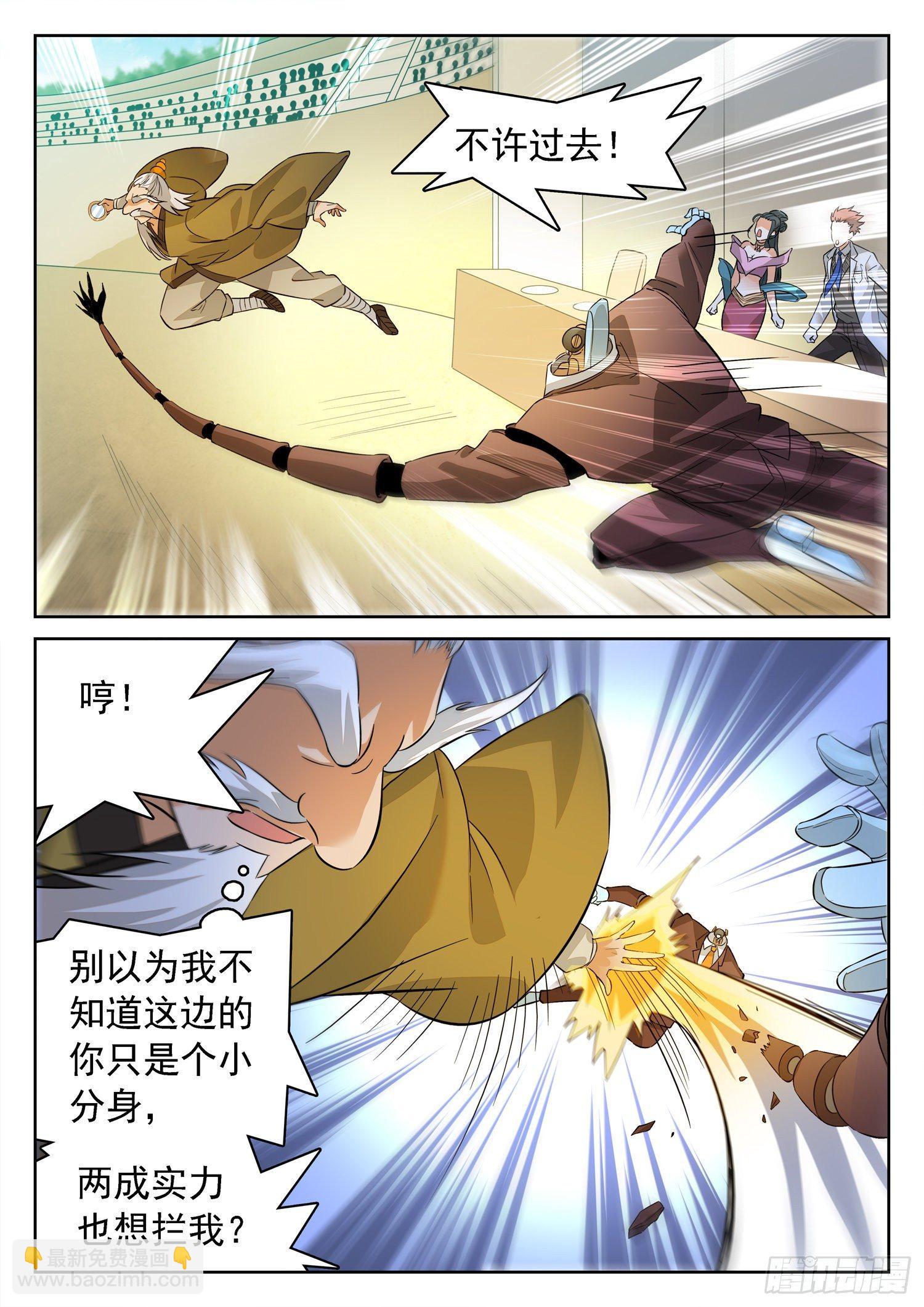 215 任性一次-第218话