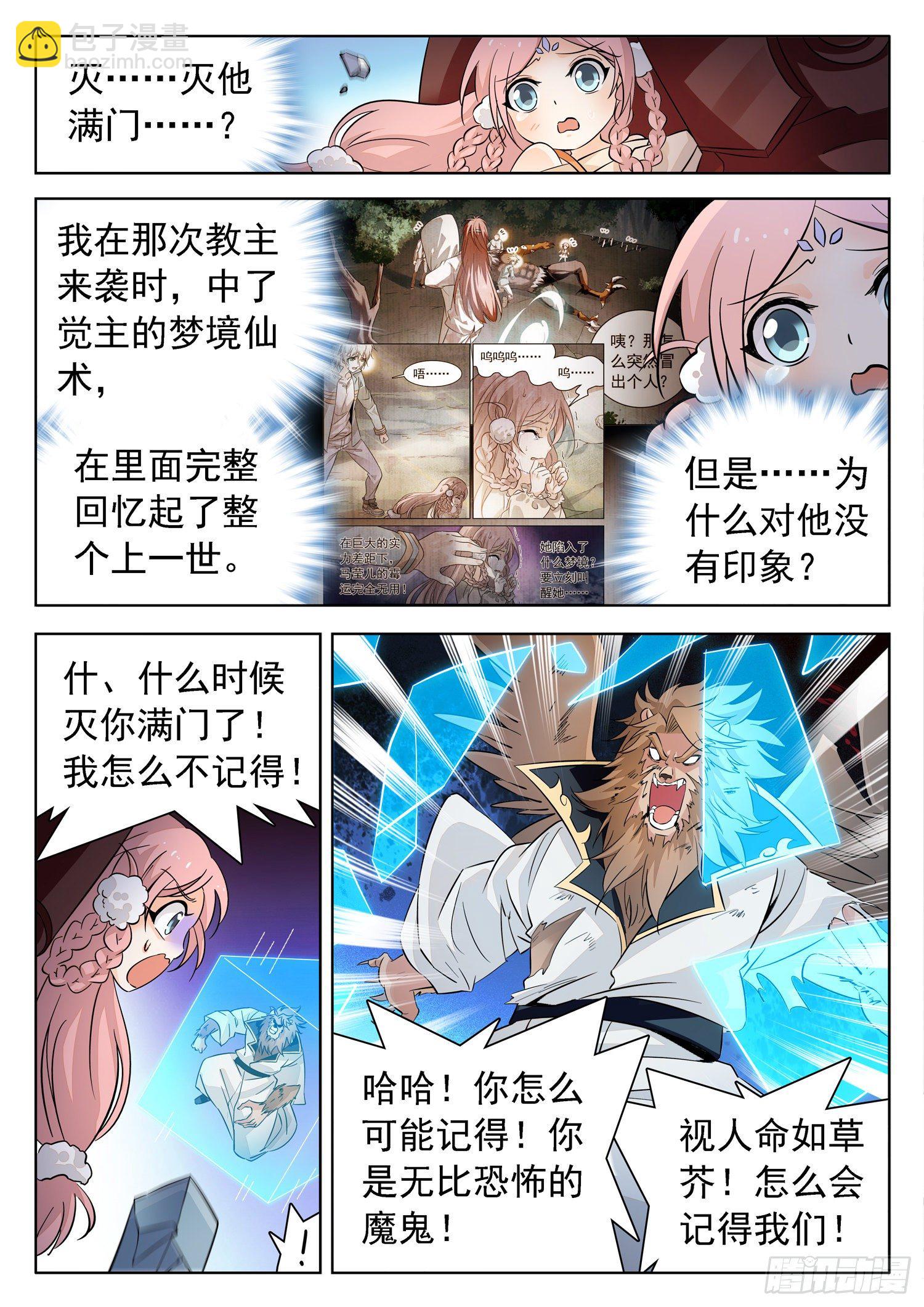 217 灭满门？-第220话