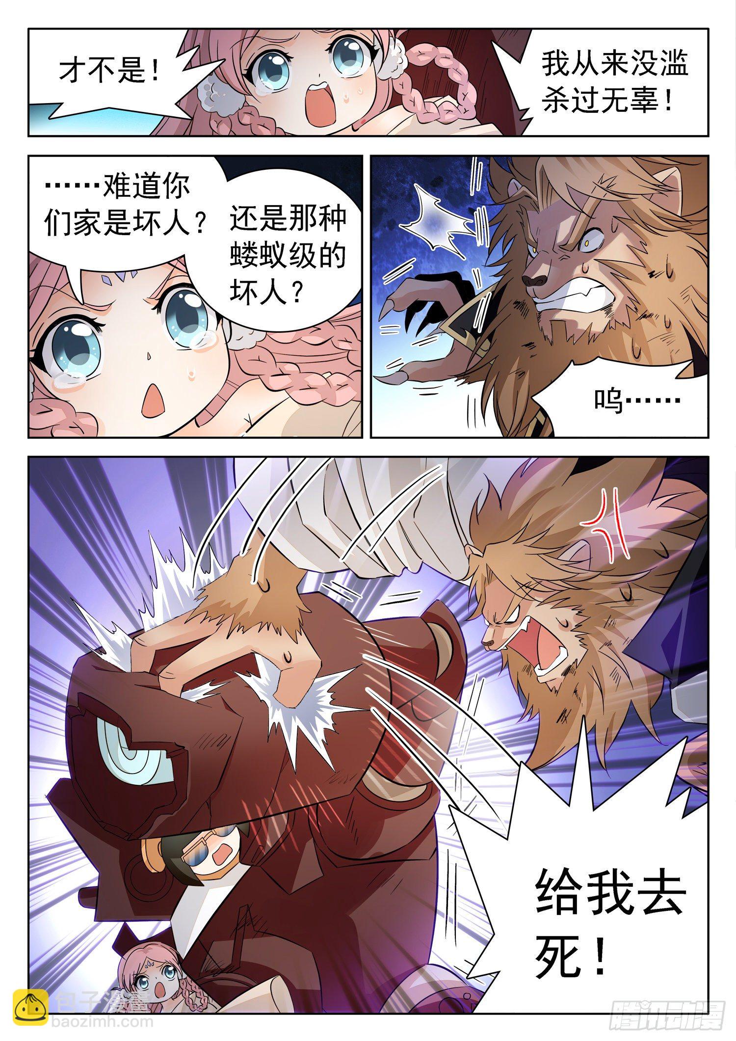 217 灭满门？-第220话