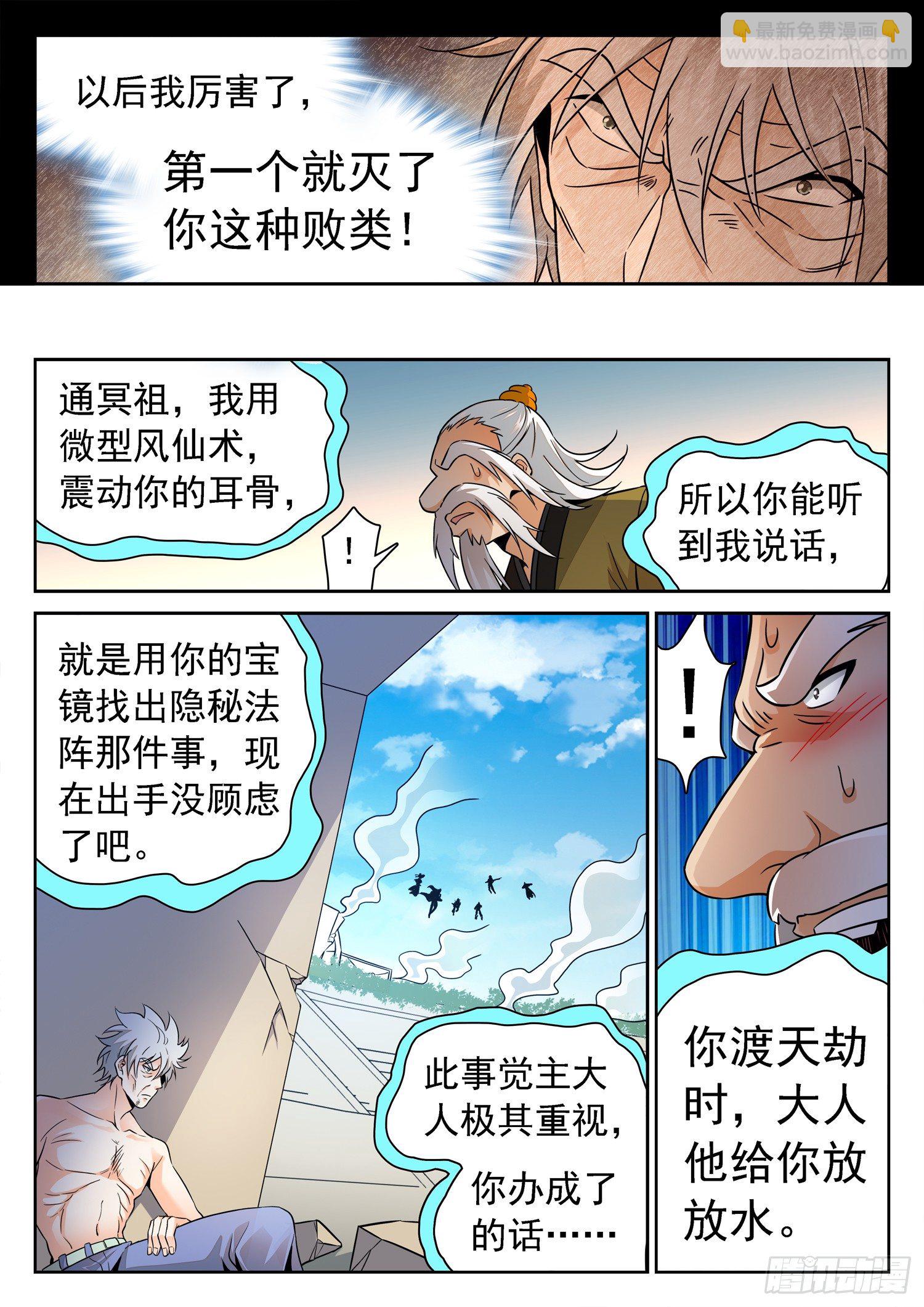 219 合作！-第222话