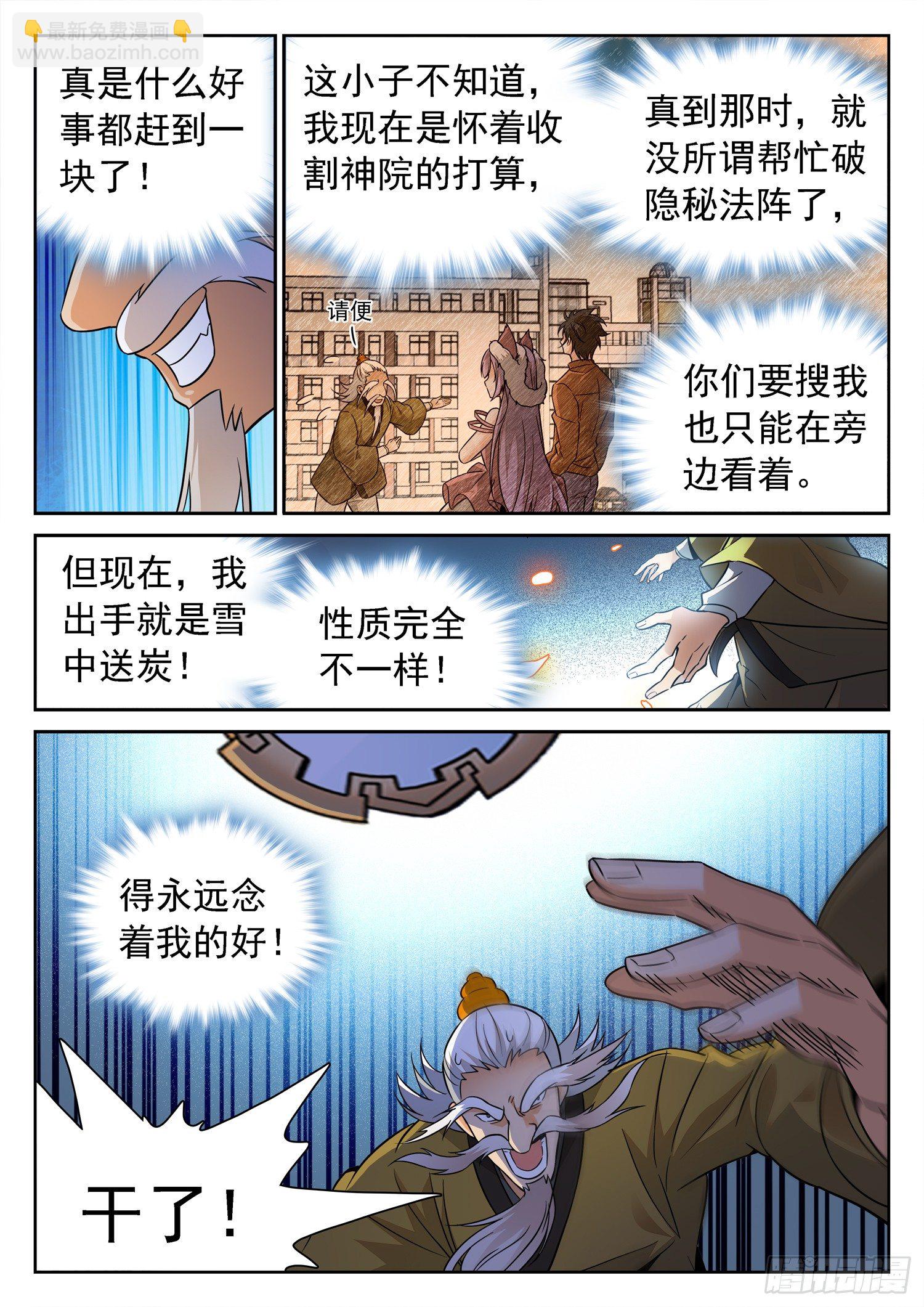 219 合作！-第222话