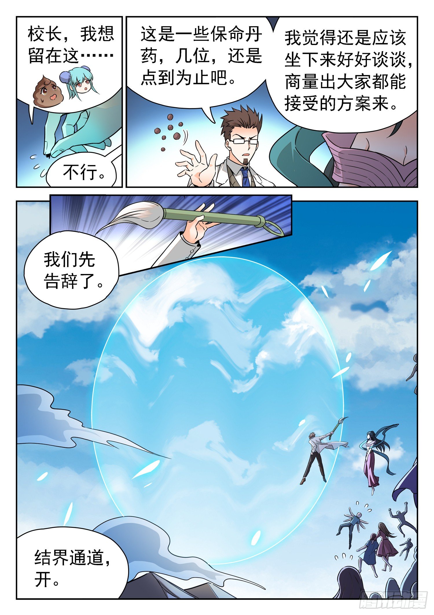 219 合作！-第222话