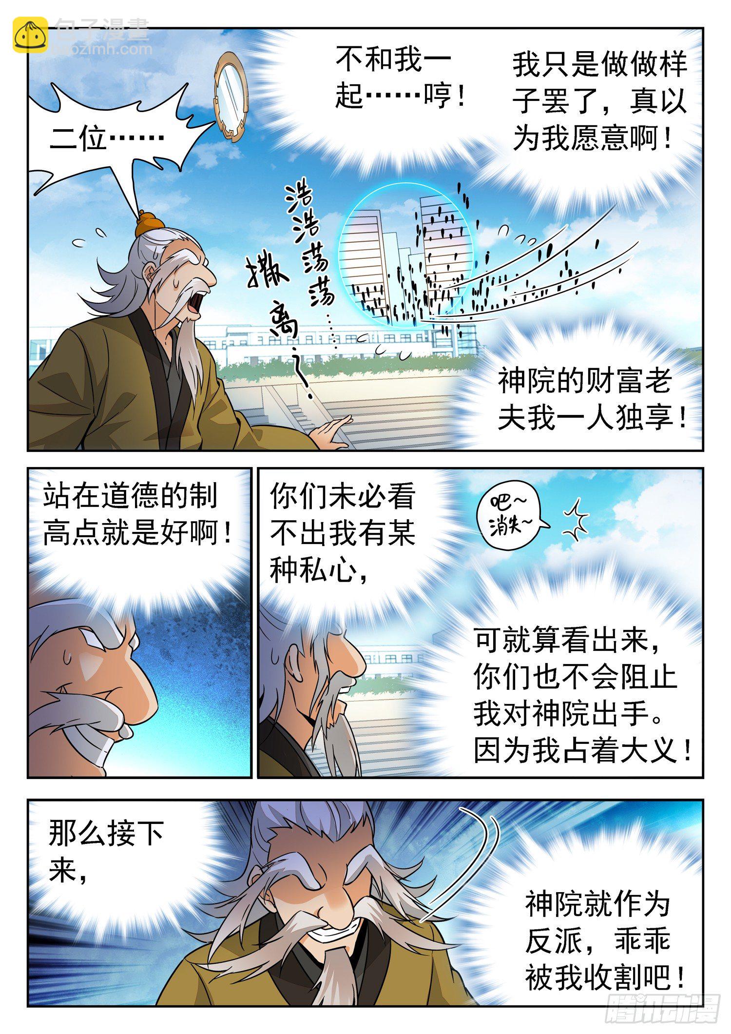 219 合作！-第222话