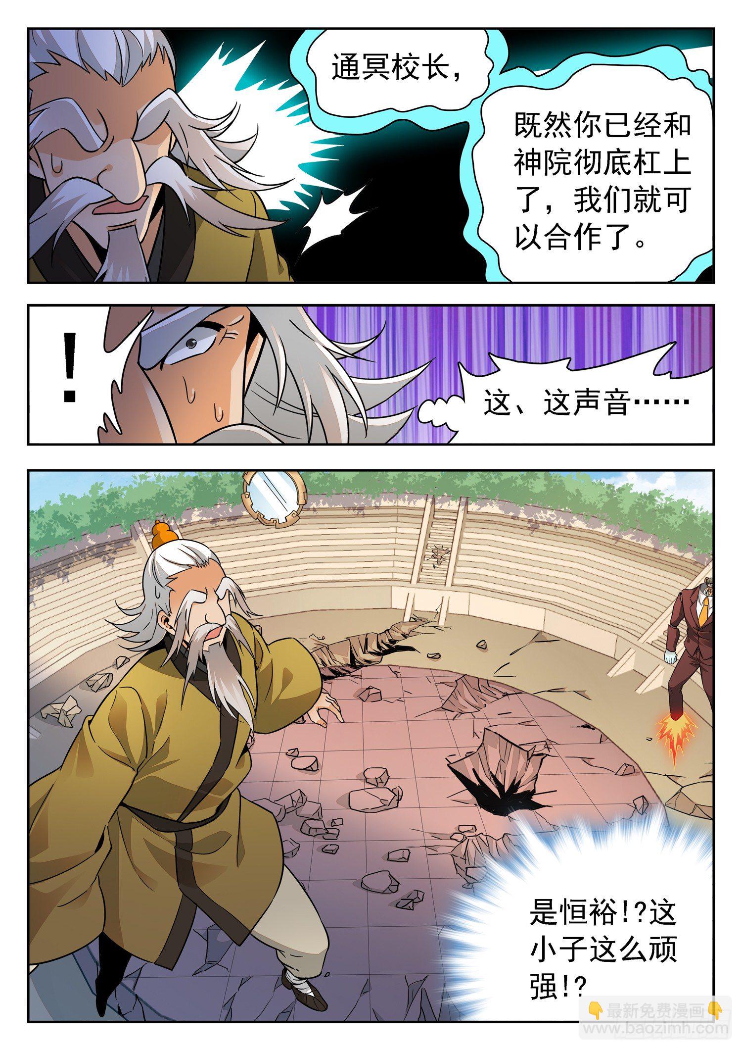 219 合作！-第222话