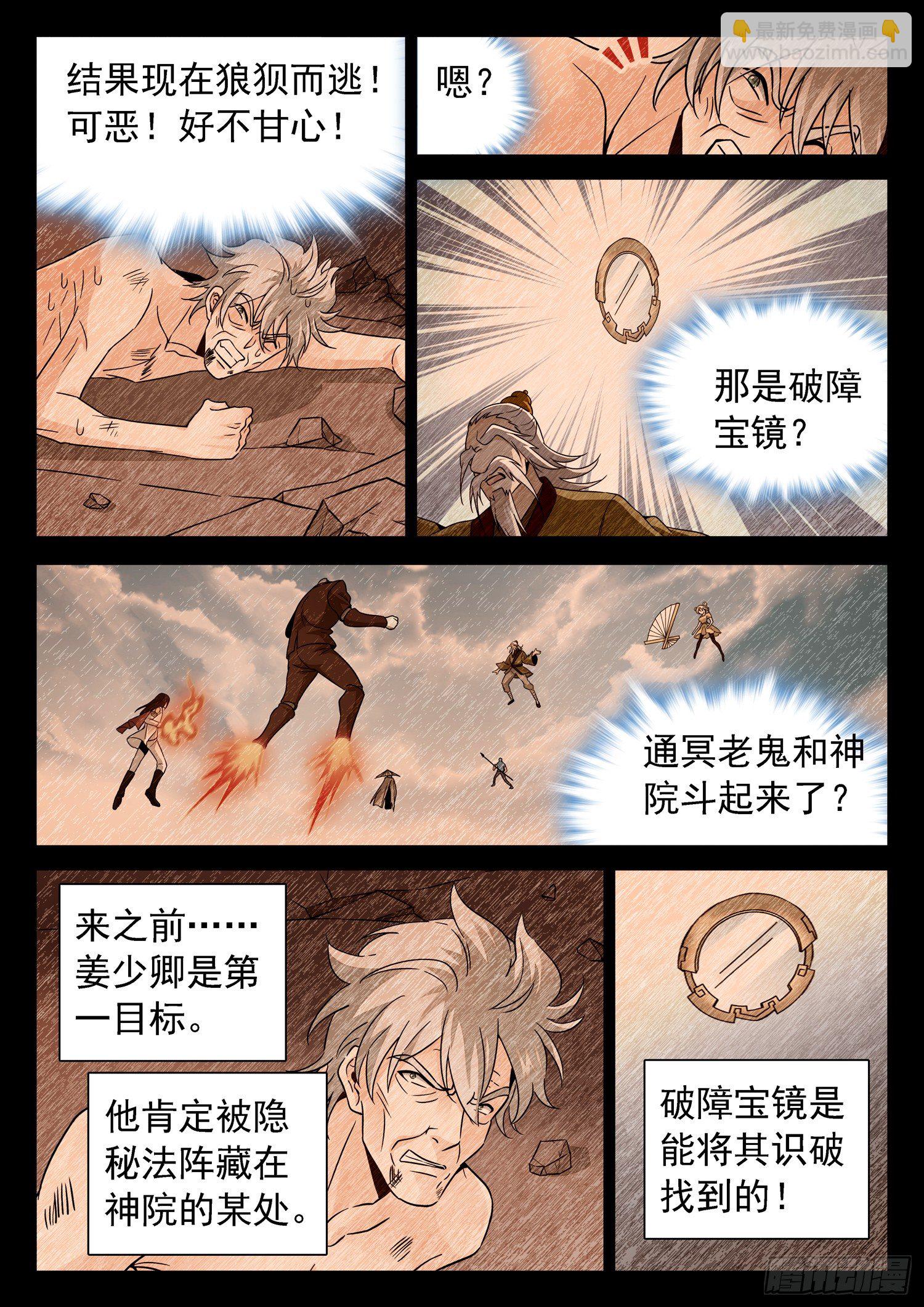 219 合作！-第222话