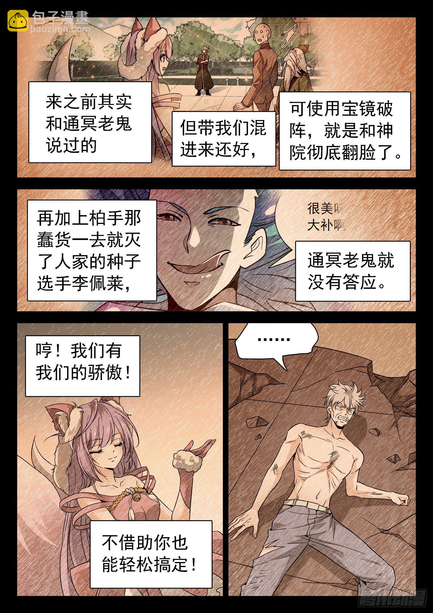 219 合作！-第222话