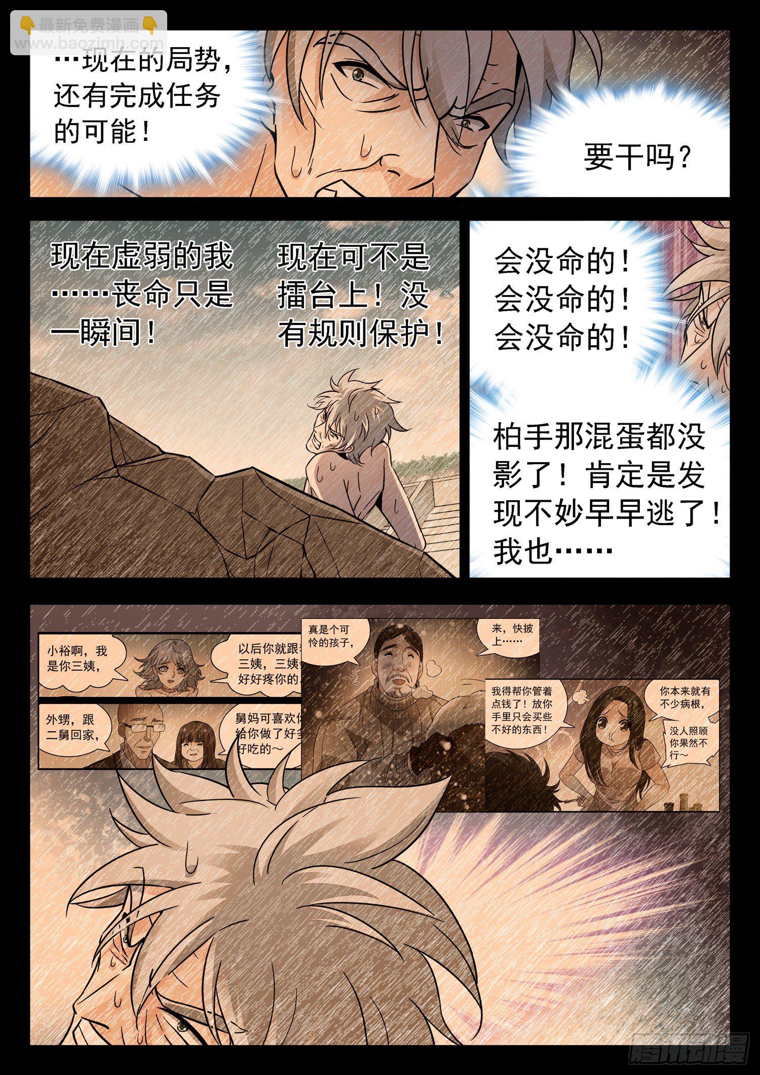 219 合作！-第222话