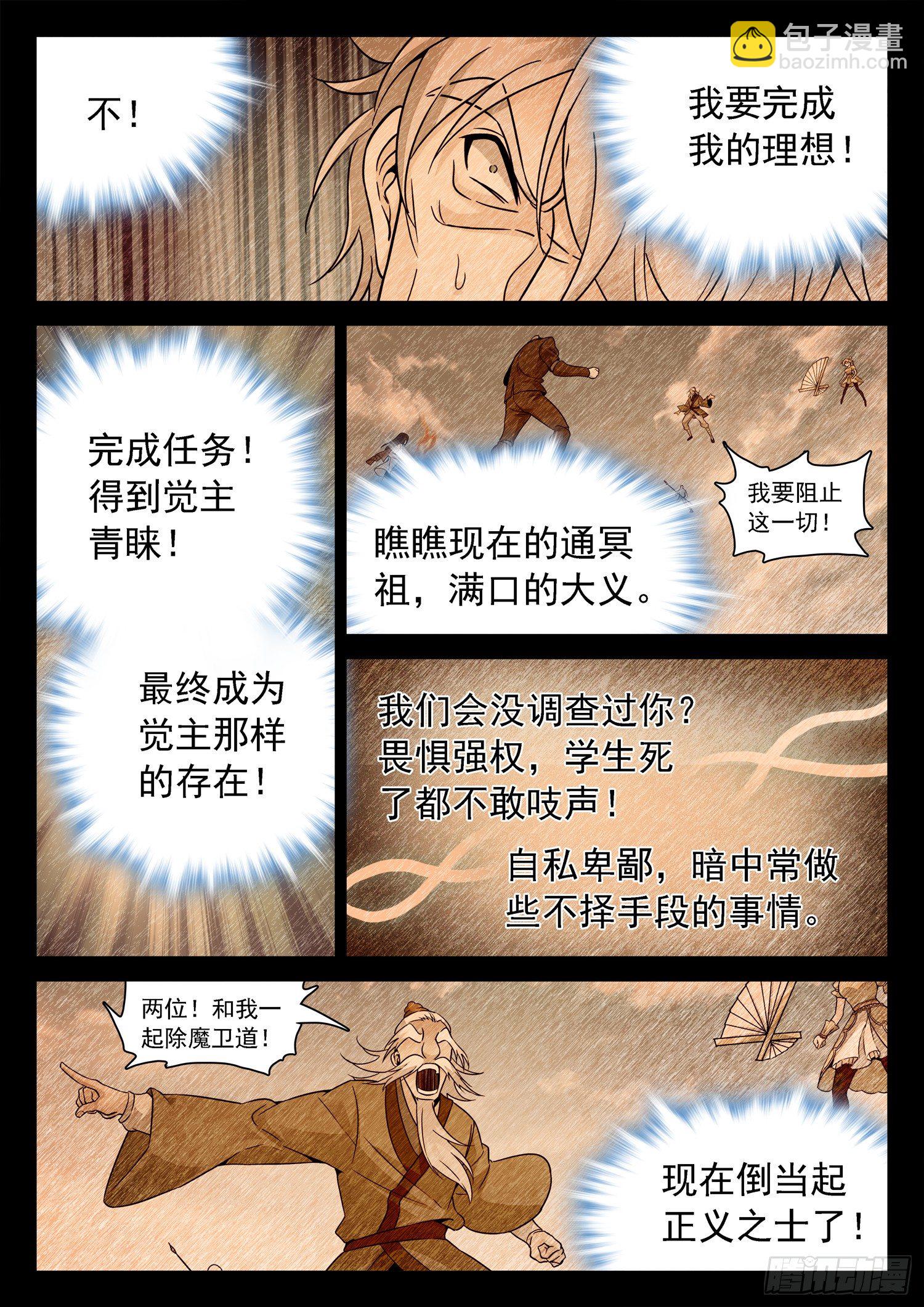 219 合作！-第222话