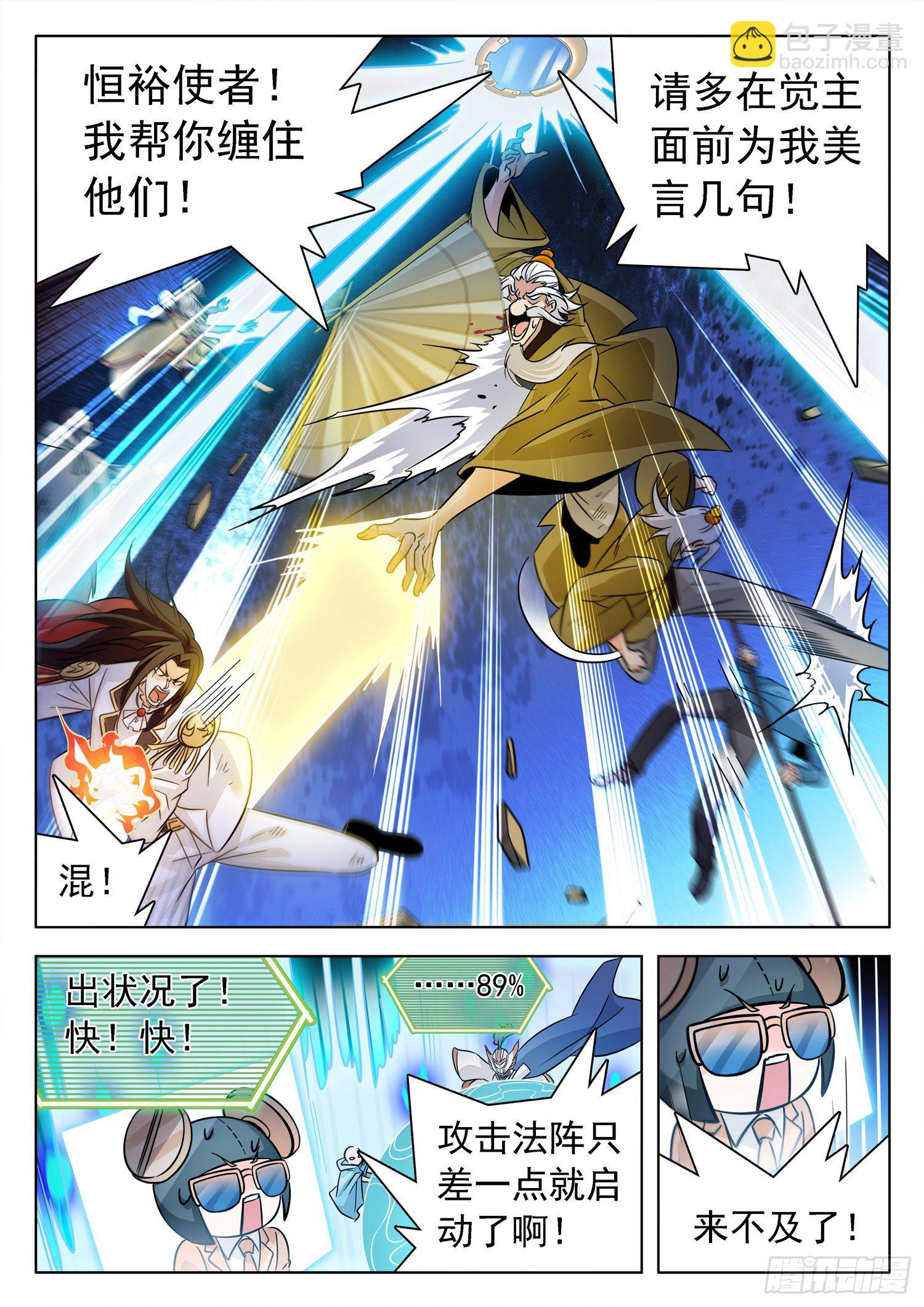 221 校长？！-第224话