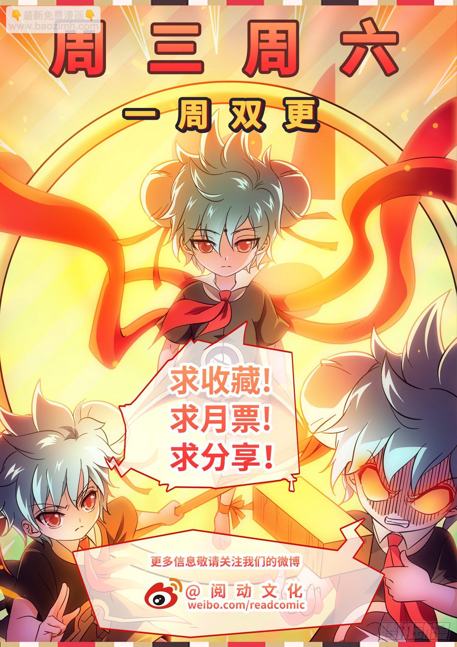 221 校长？！-第224话