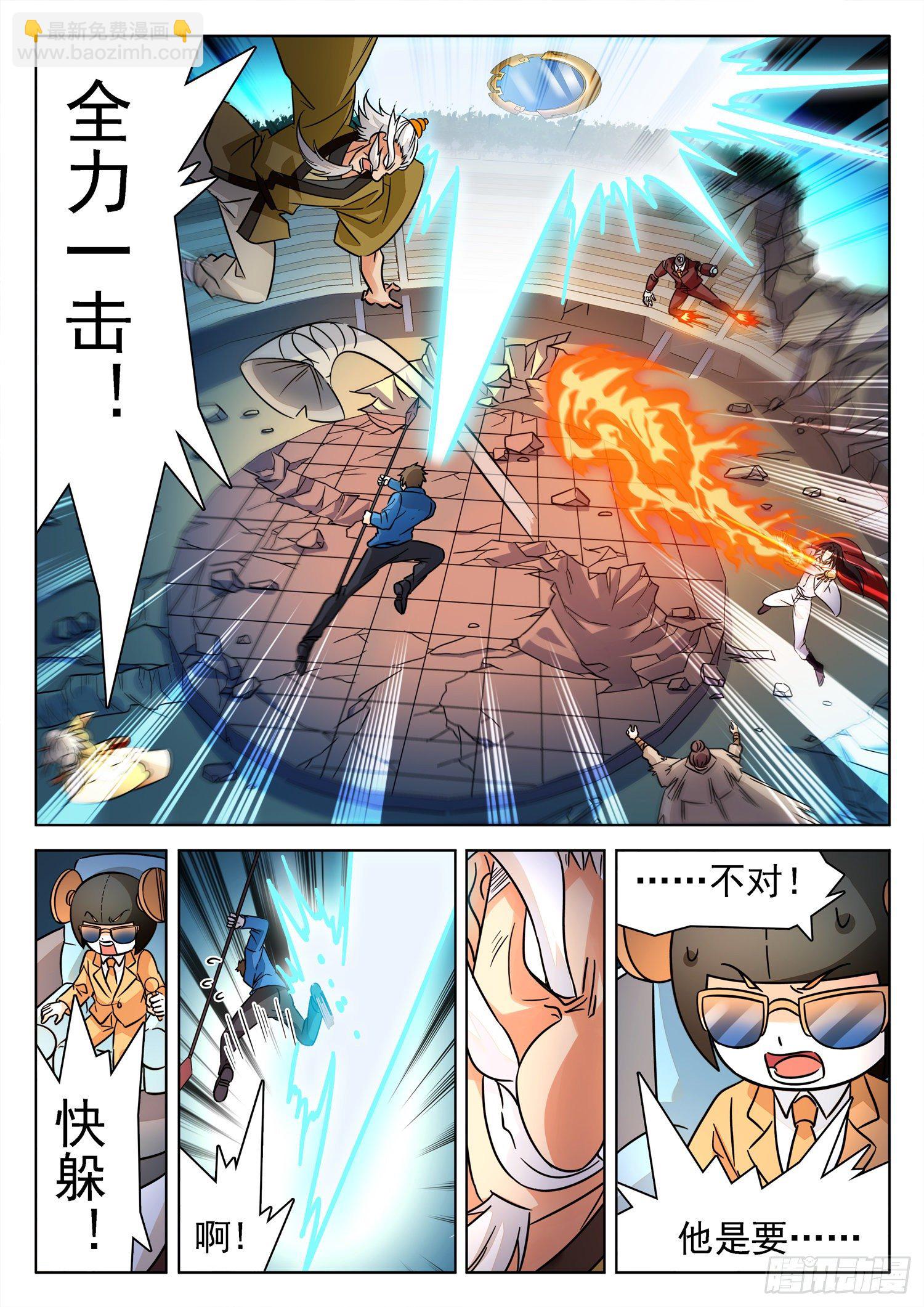 221 校长？！-第224话