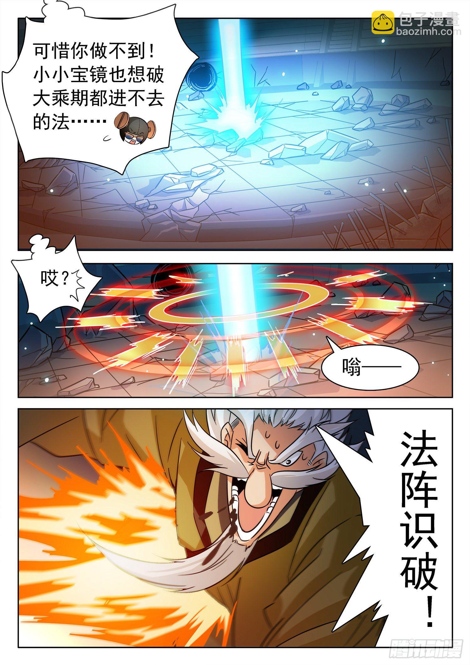 221 校长？！-第224话