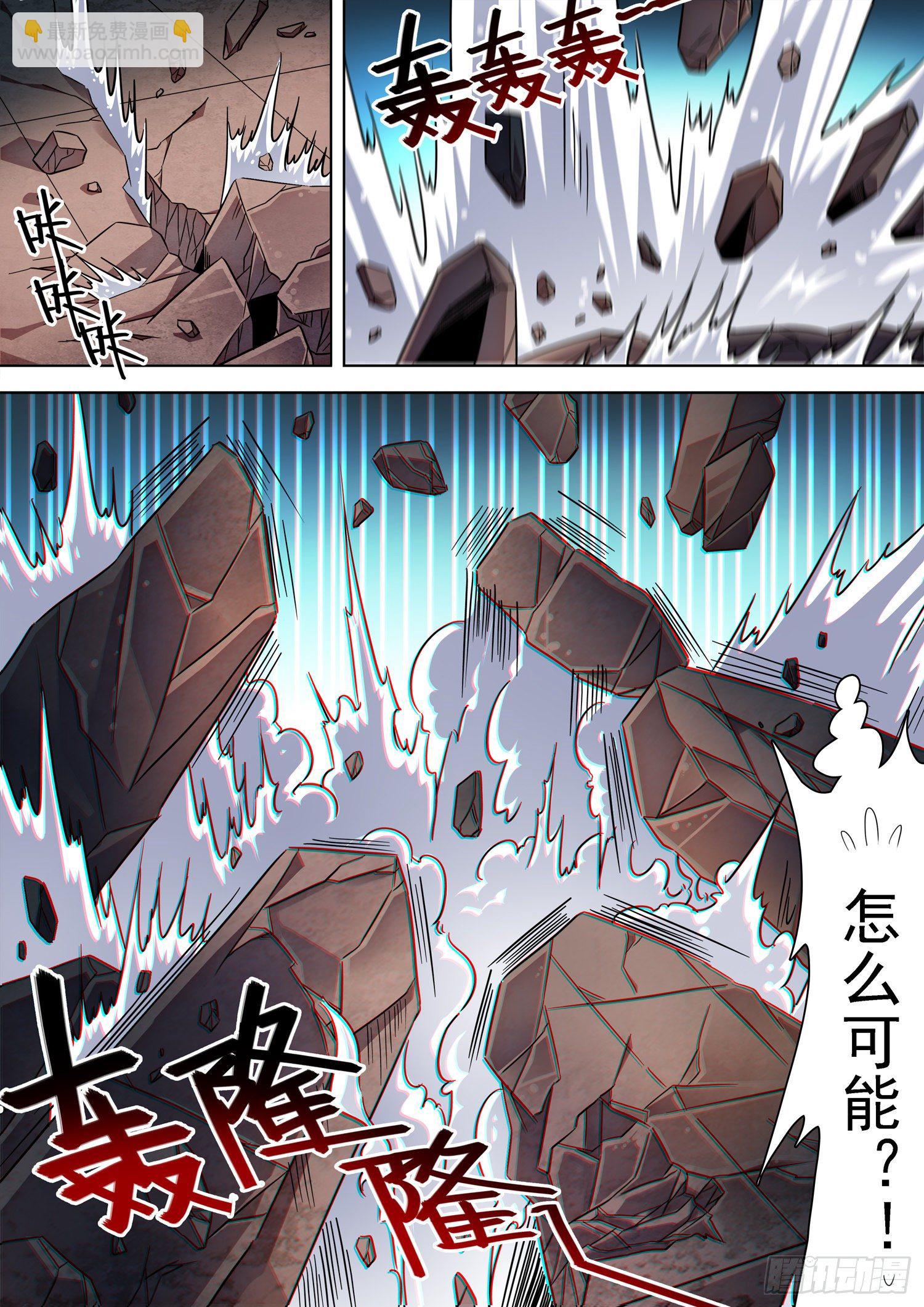 221 校长？！-第224话