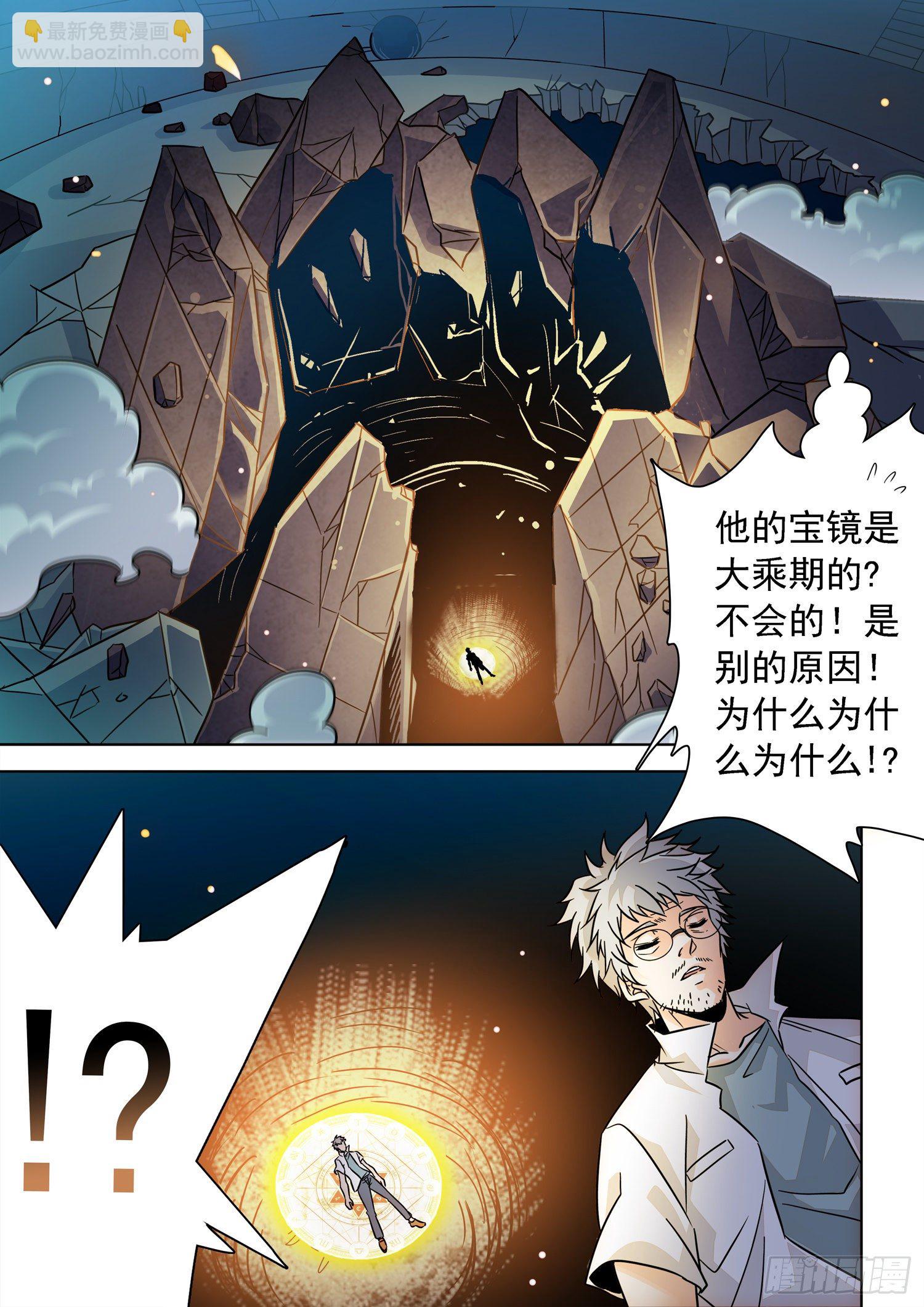 221 校长？！-第224话