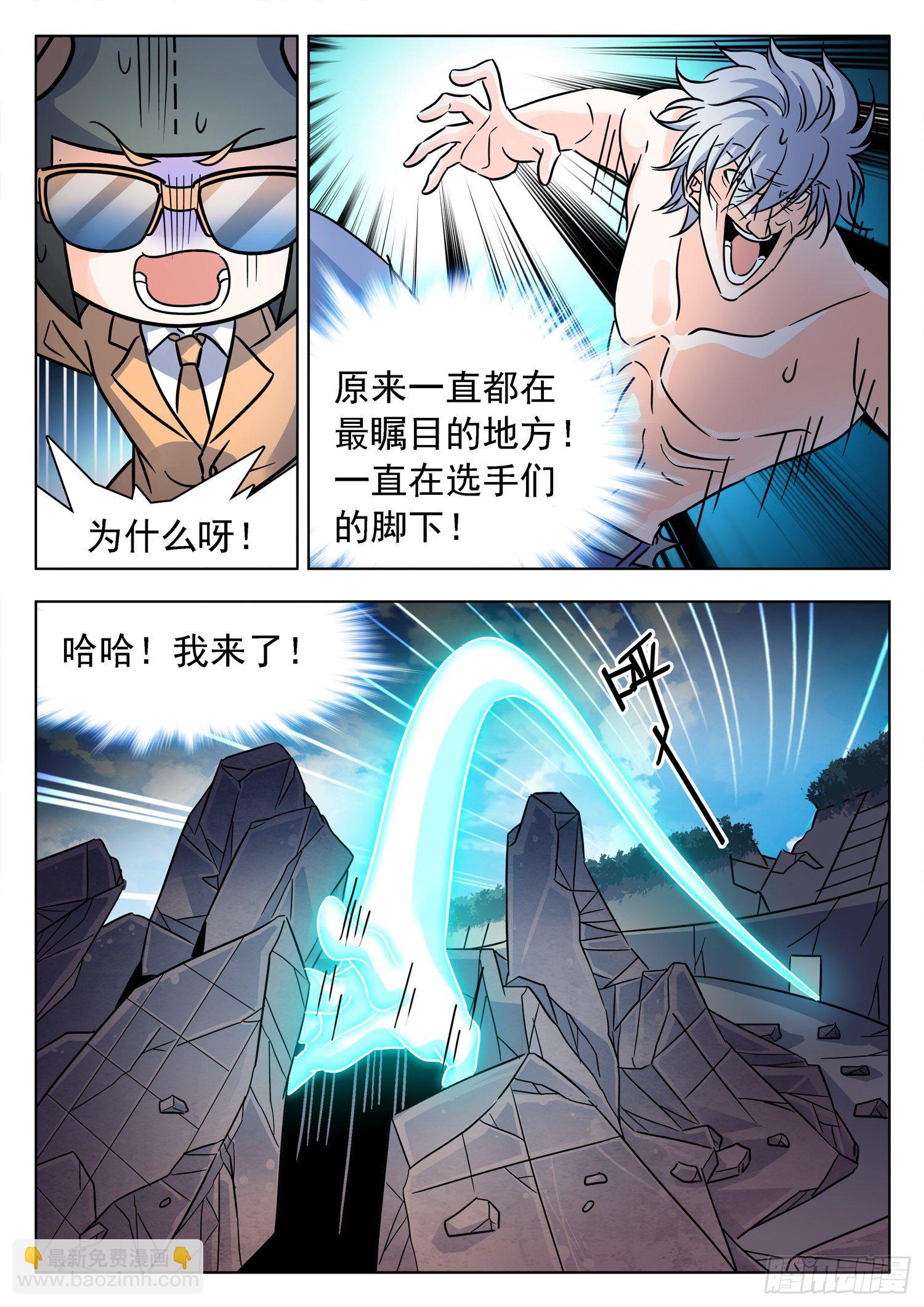 221 校长？！-第224话