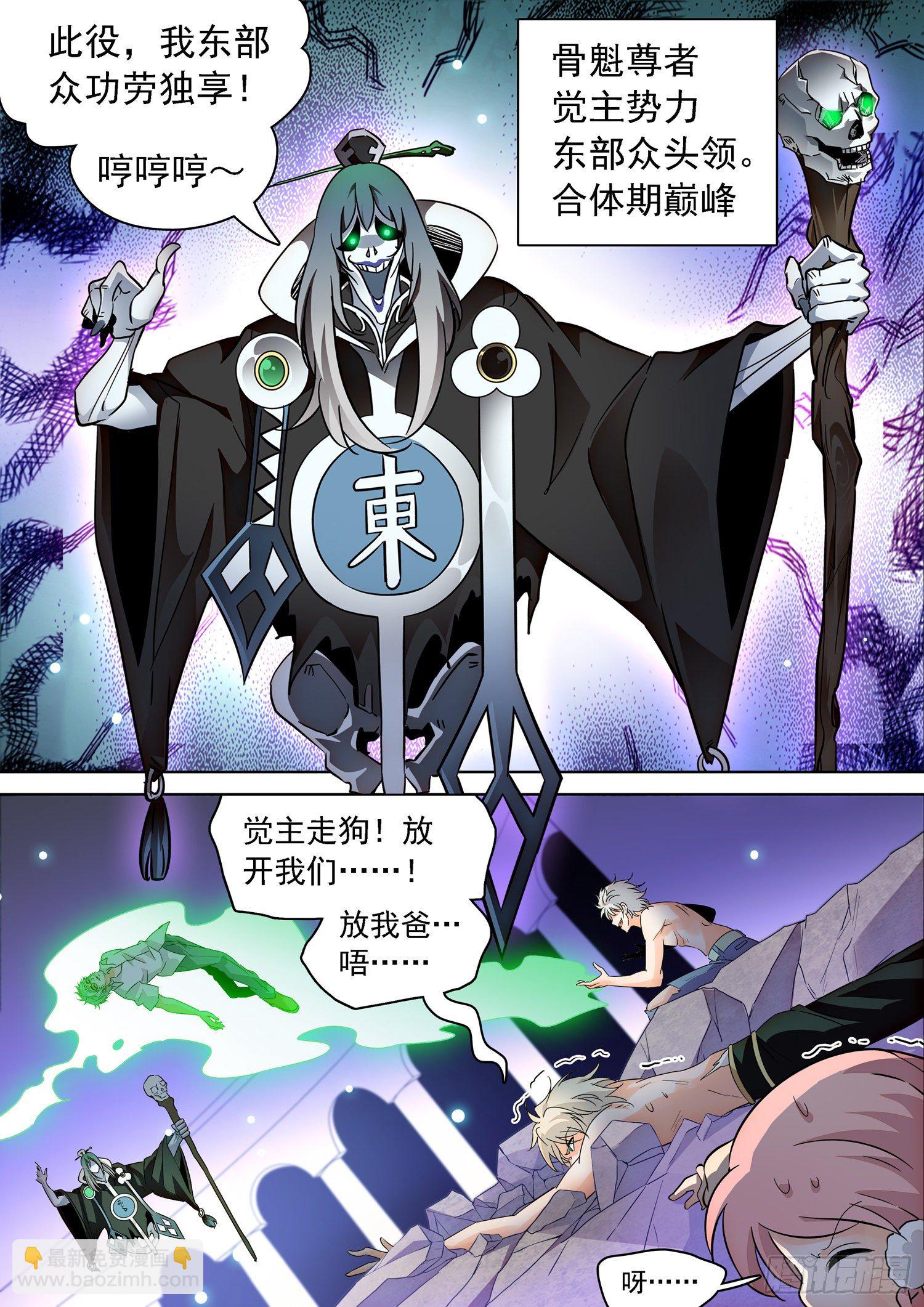 223 油煎火烹-第226话