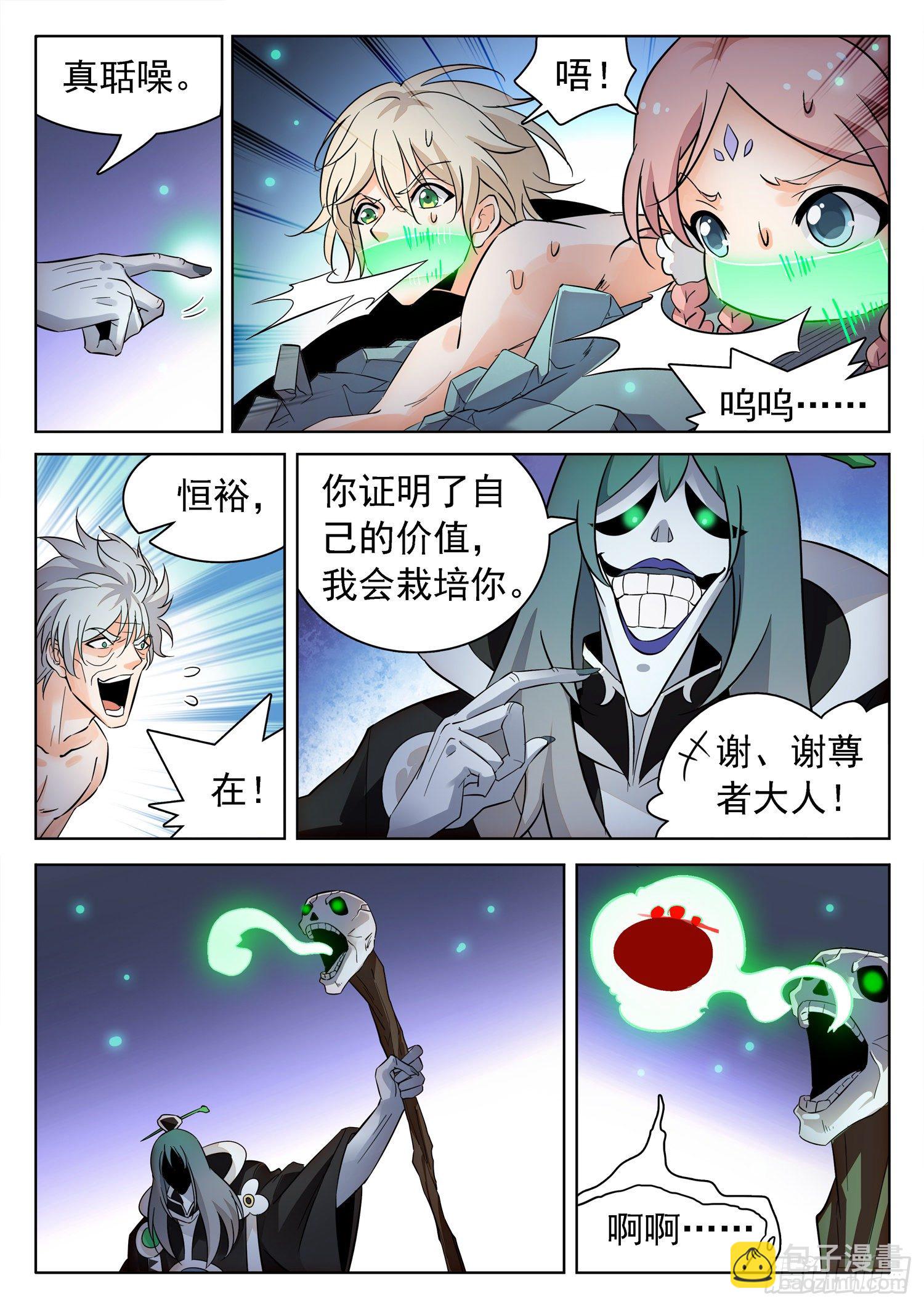 223 油煎火烹-第226话