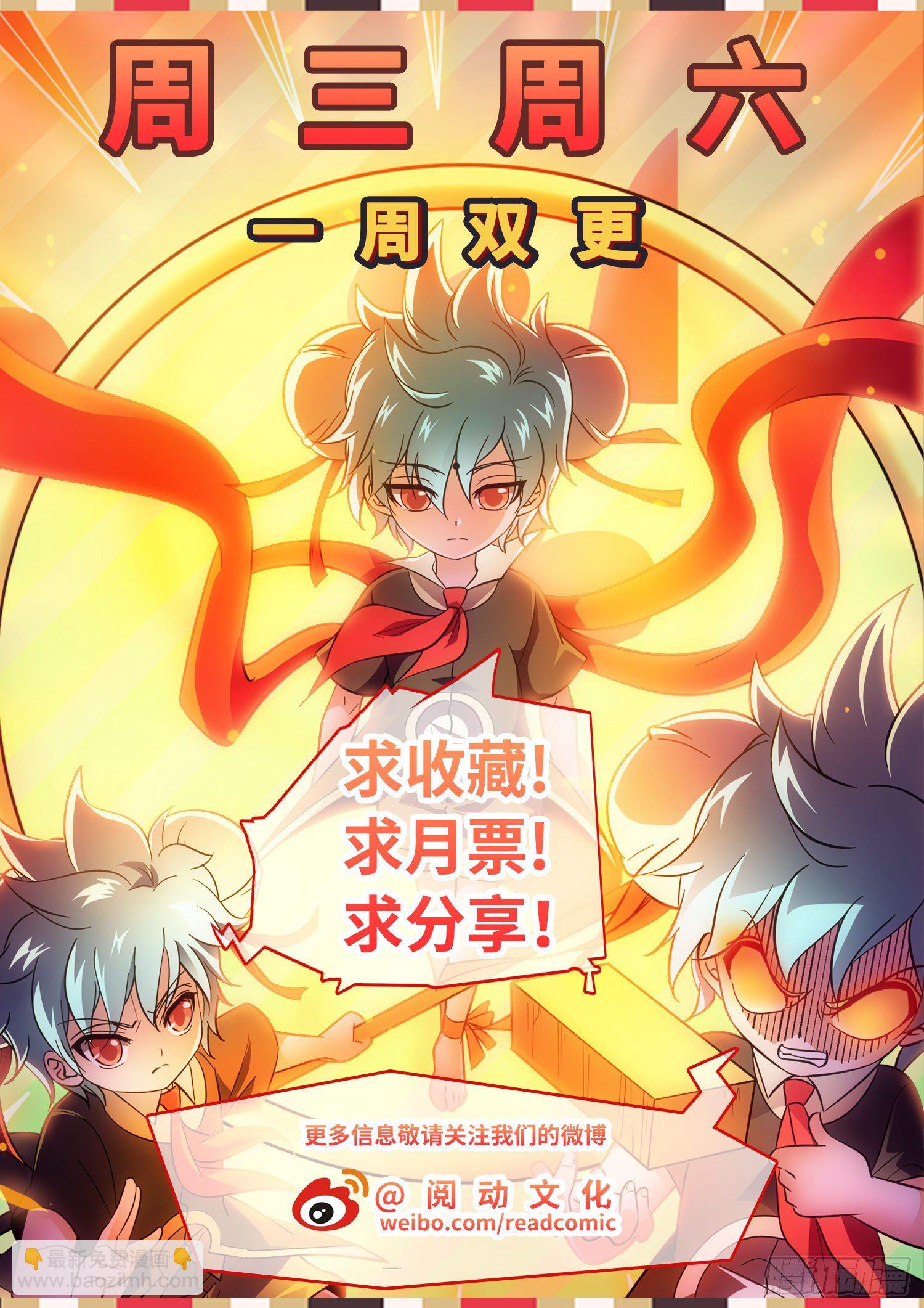 223 油煎火烹-第226话