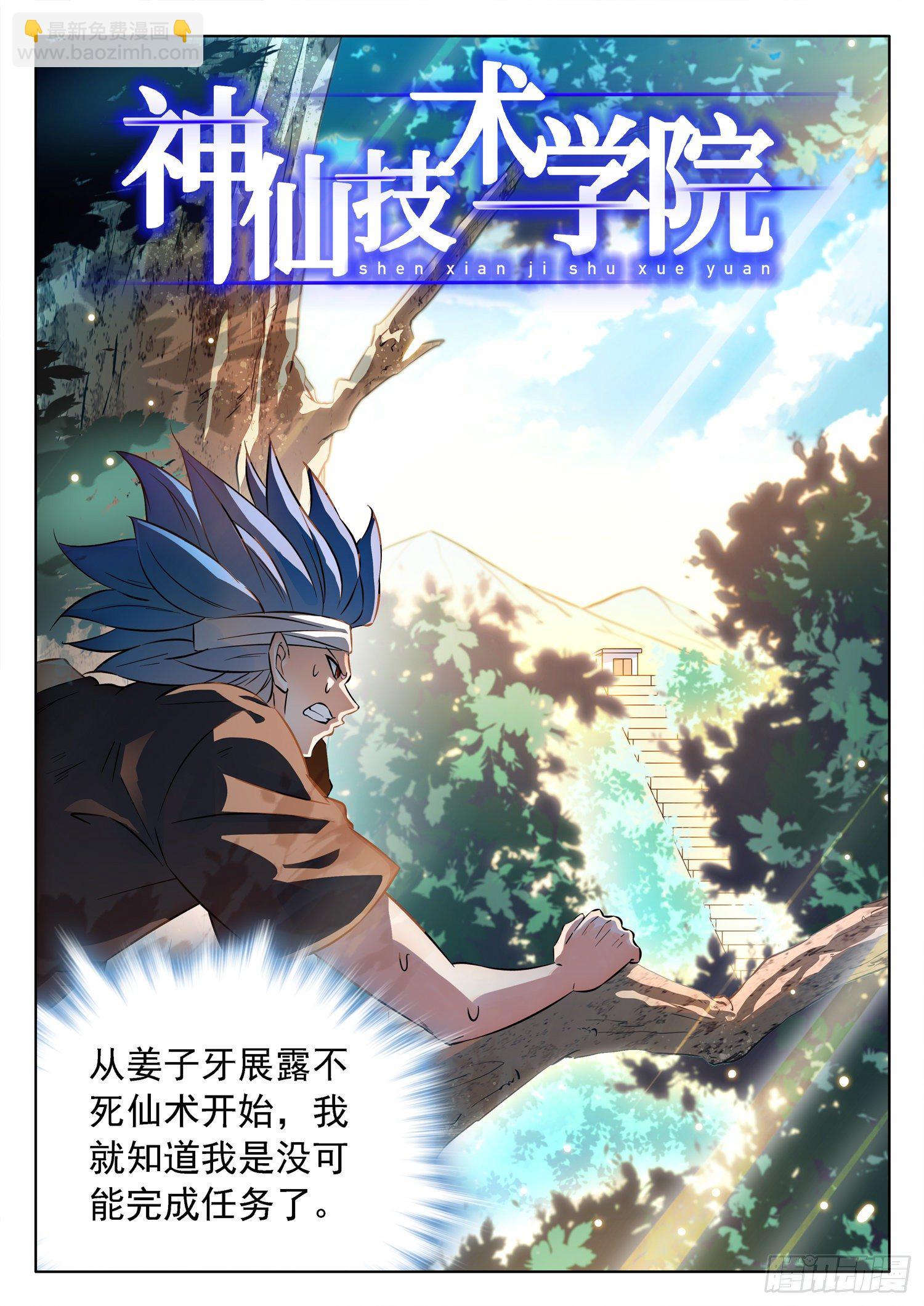 223 油煎火烹-第226话
