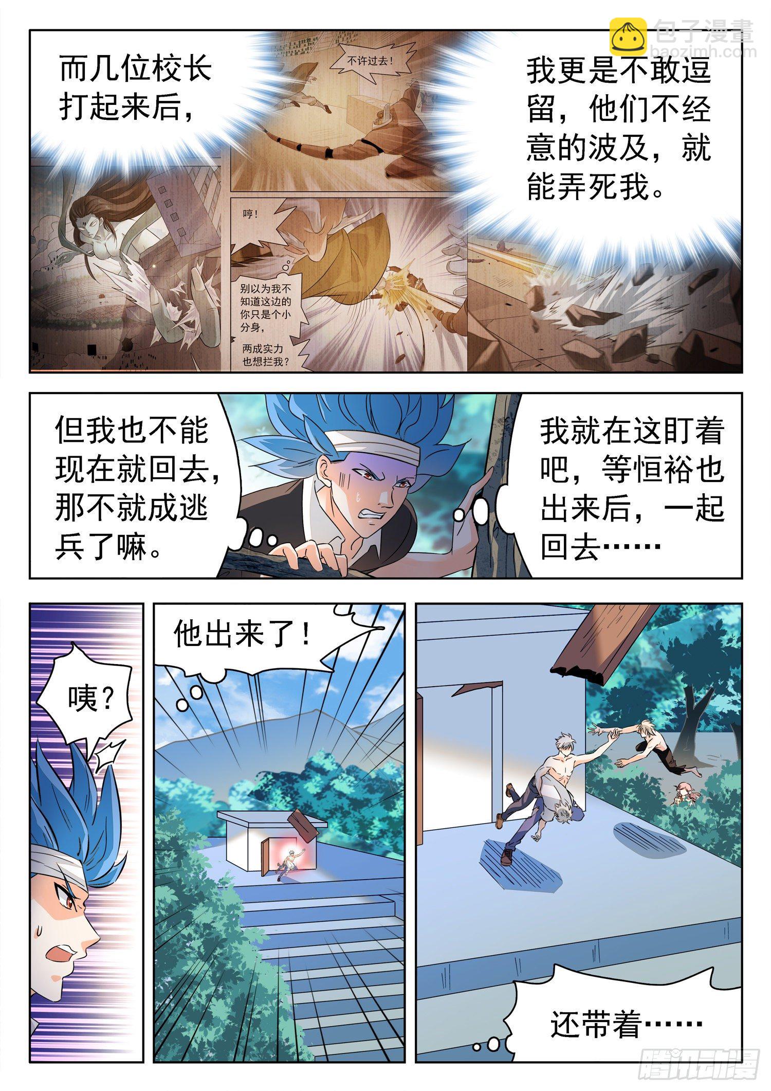 223 油煎火烹-第226话