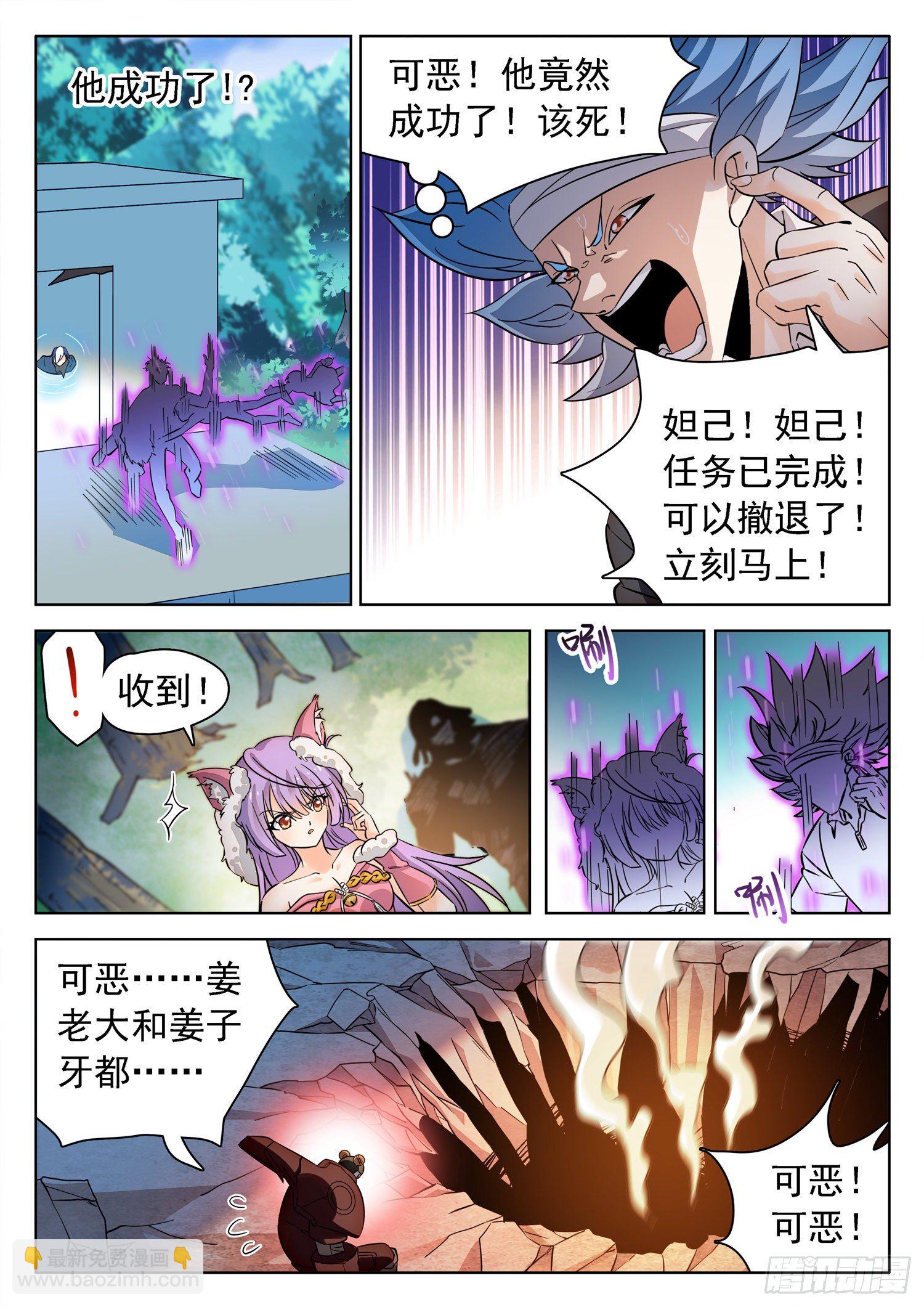 223 油煎火烹-第226话
