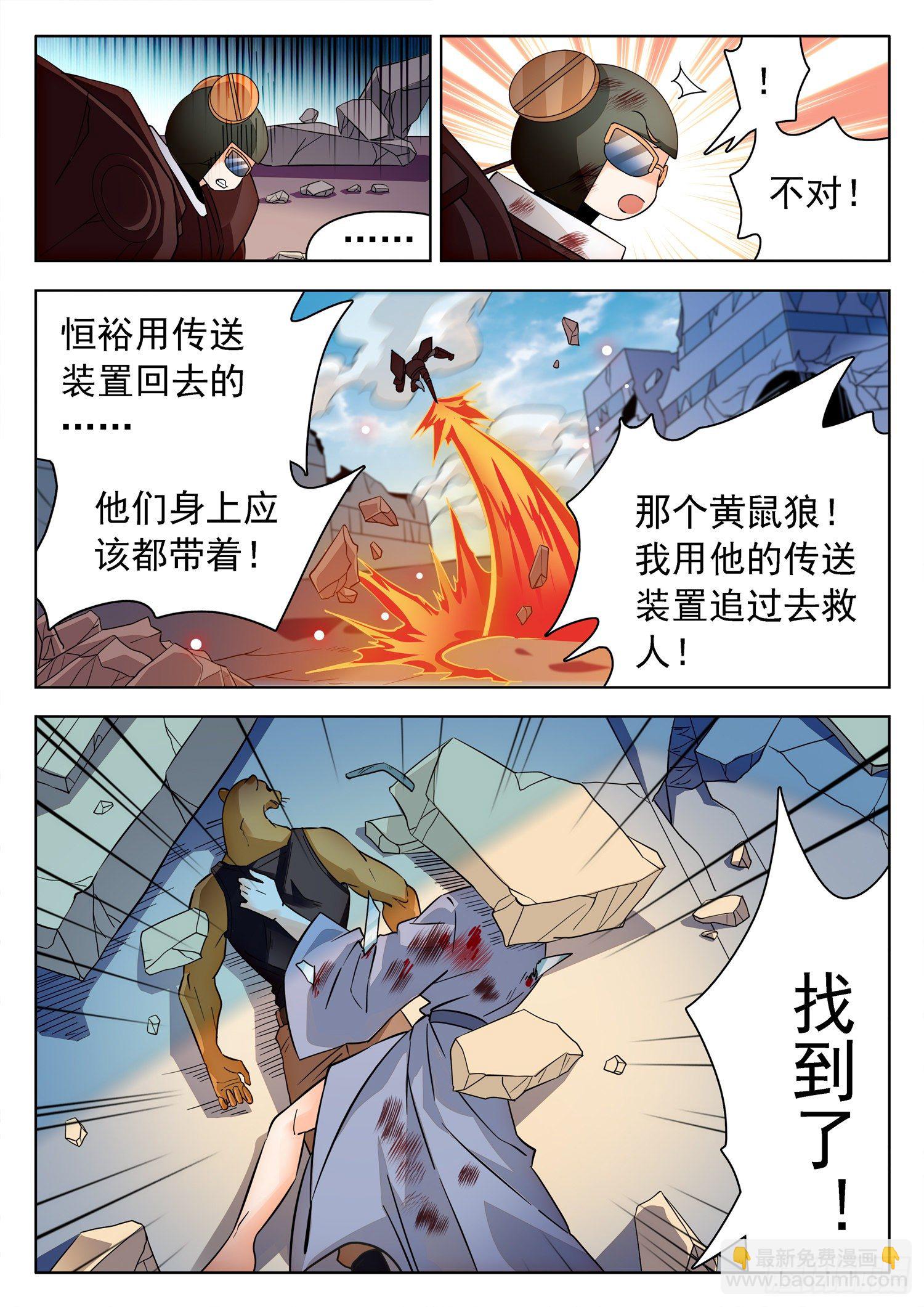223 油煎火烹-第226话