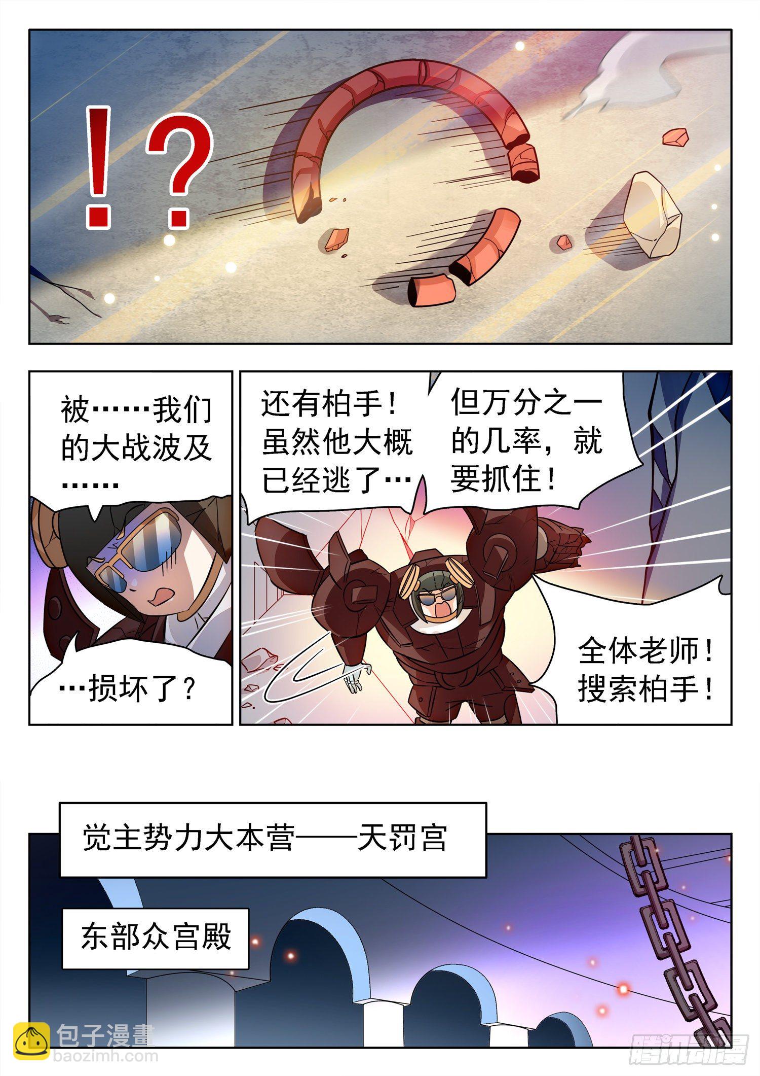 223 油煎火烹-第226话