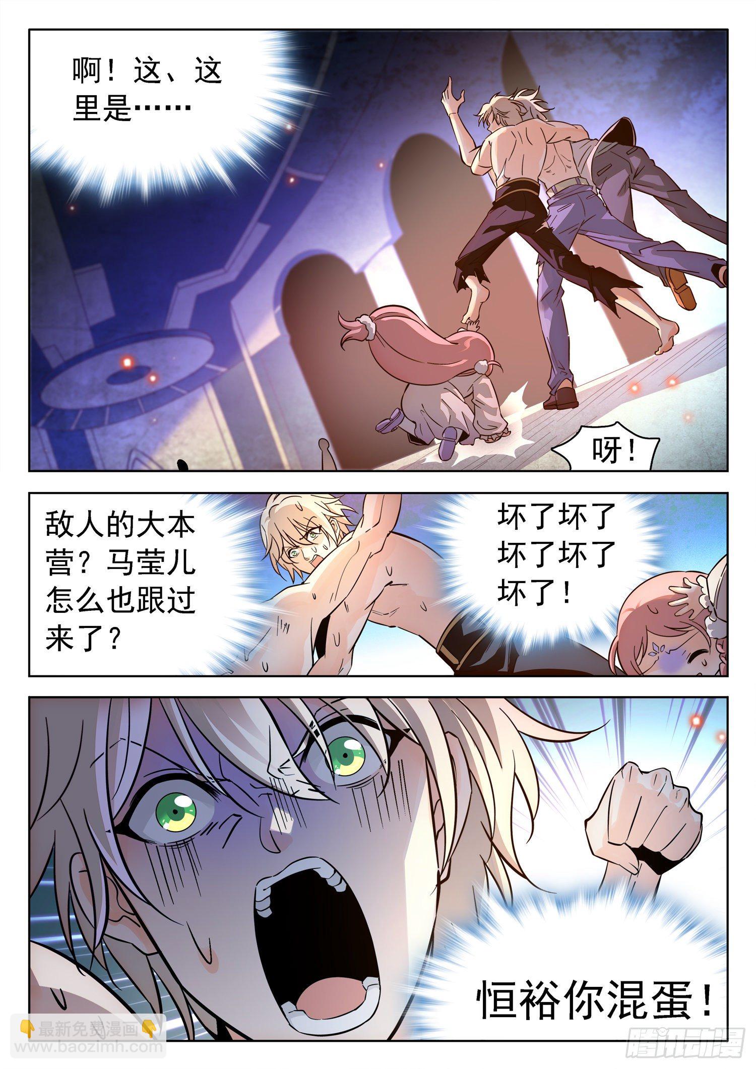 223 油煎火烹-第226话