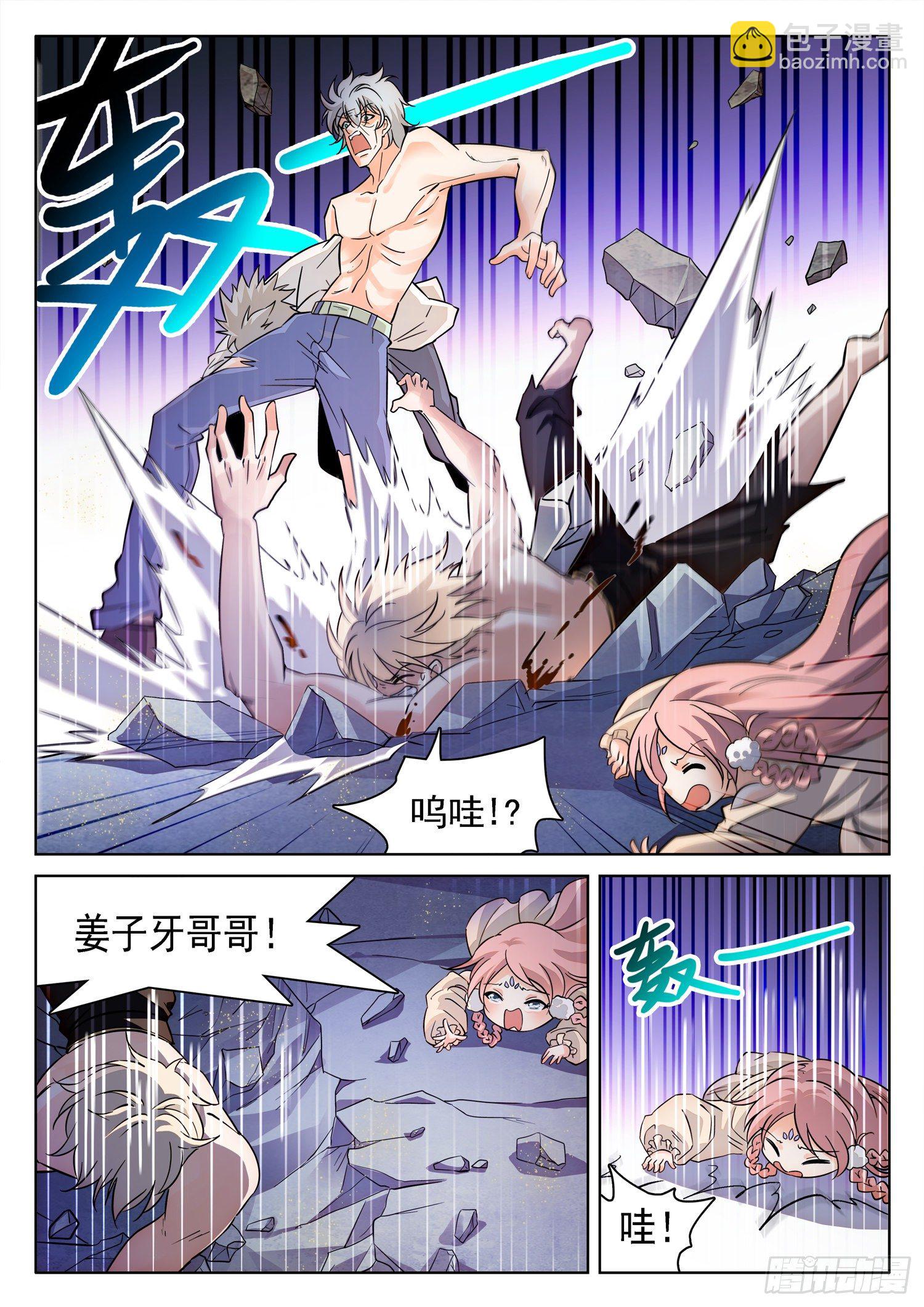 223 油煎火烹-第226话