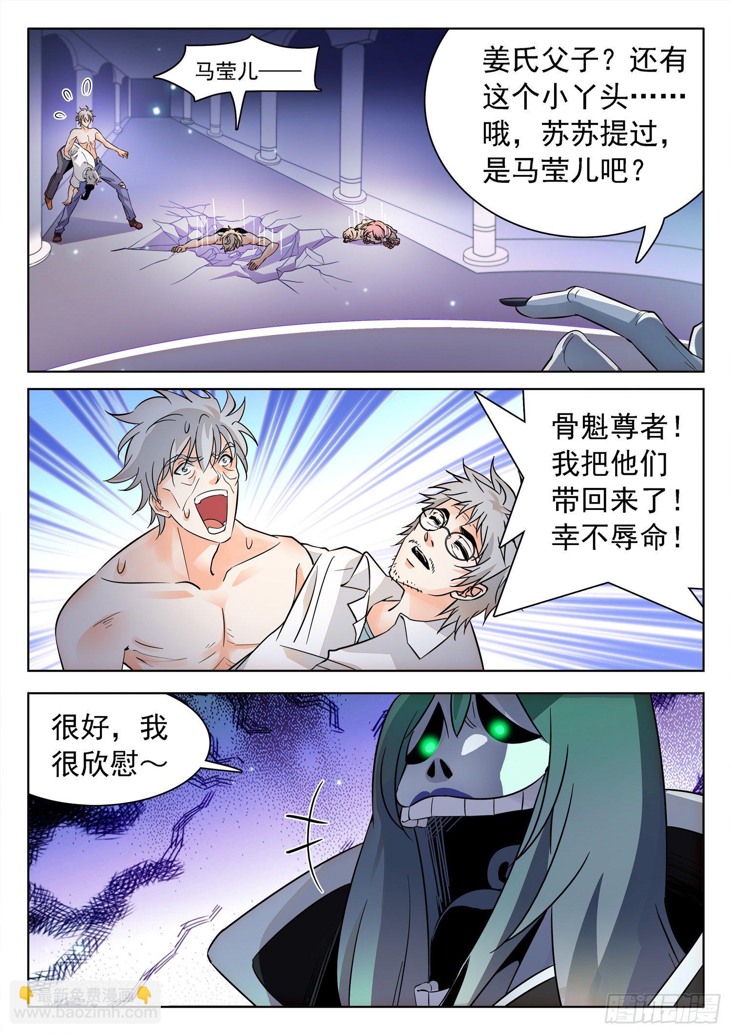 223 油煎火烹-第226话