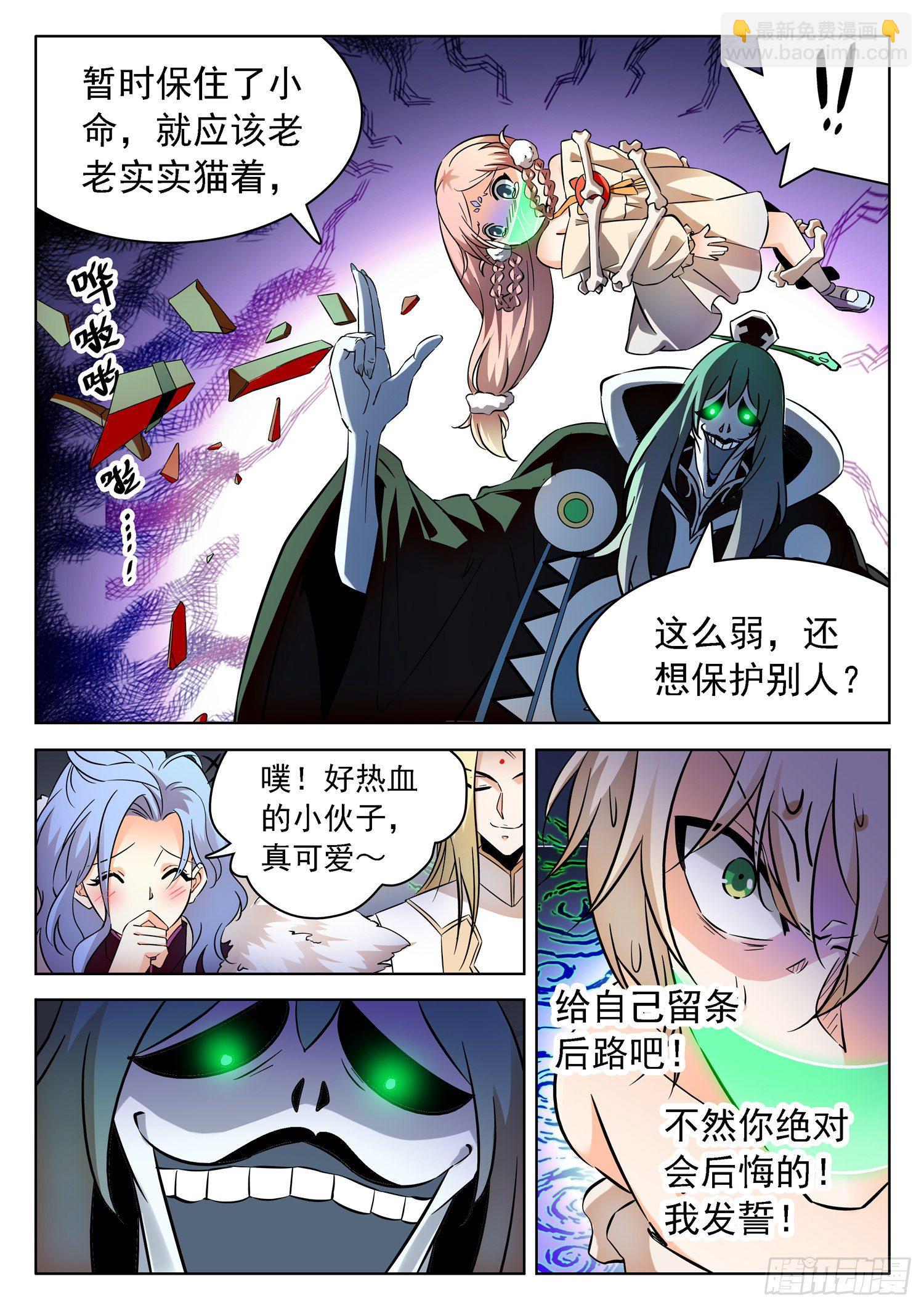 225 一起搞事情不？-第228话
