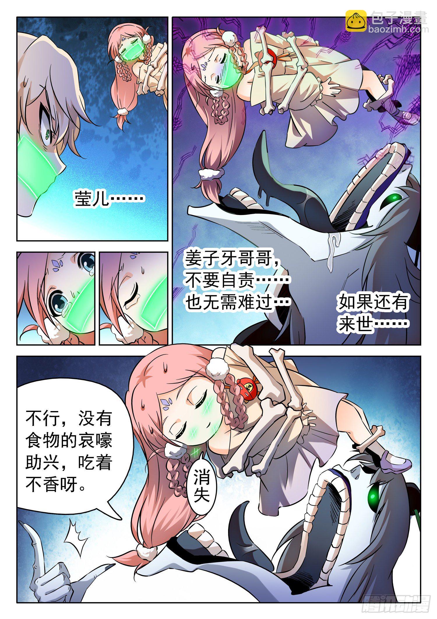225 一起搞事情不？-第228话