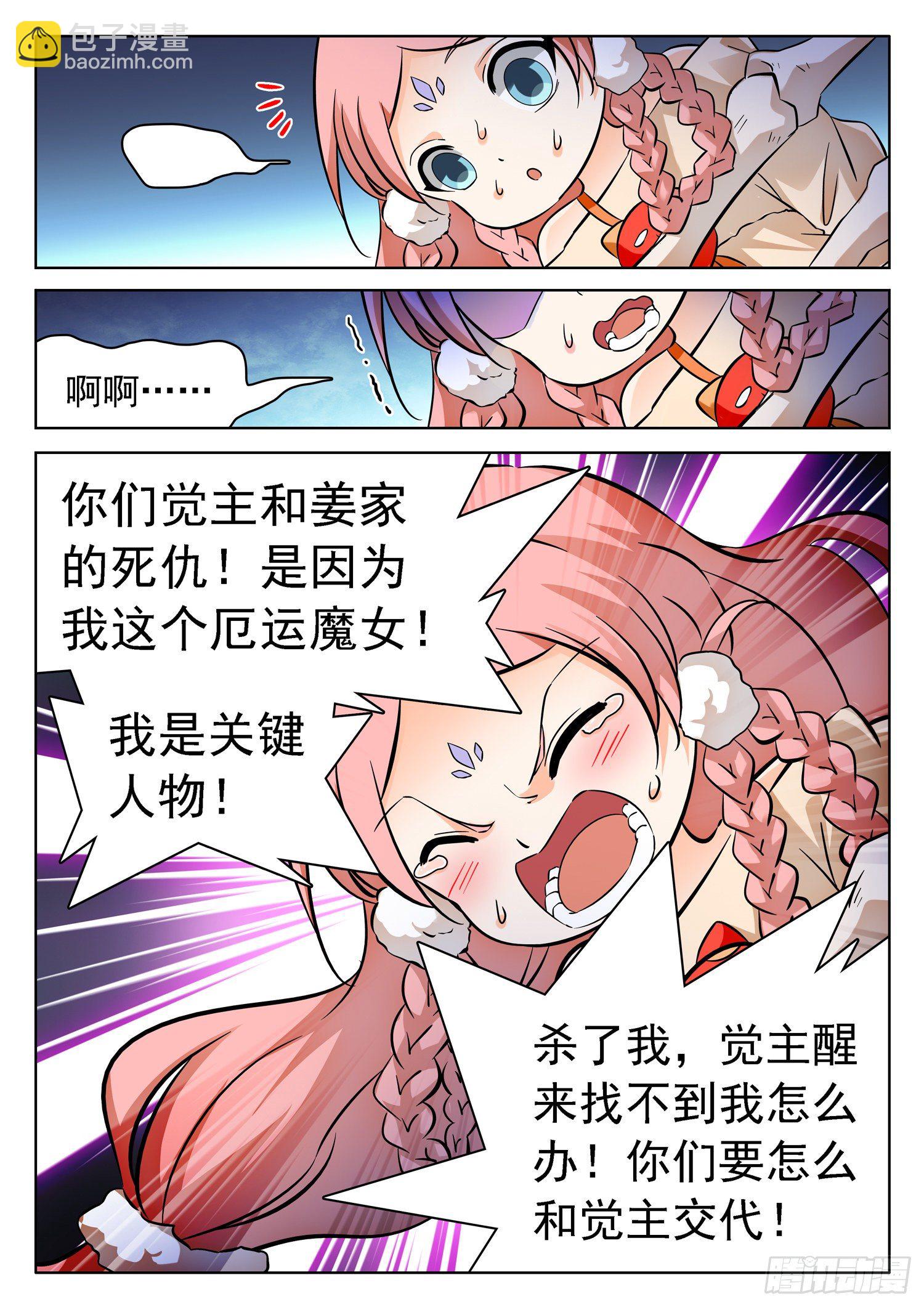 225 一起搞事情不？-第228话