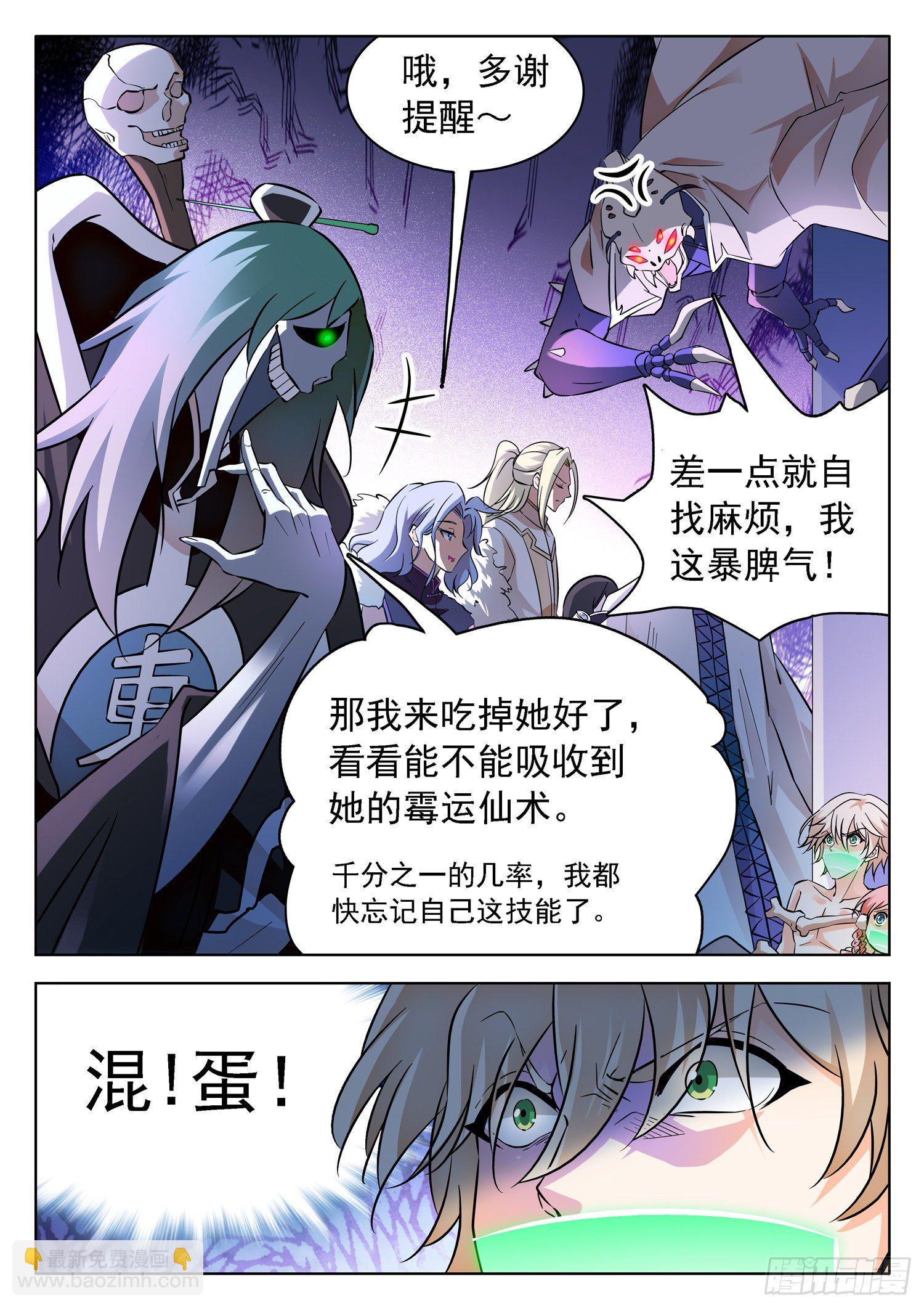 225 一起搞事情不？-第228话