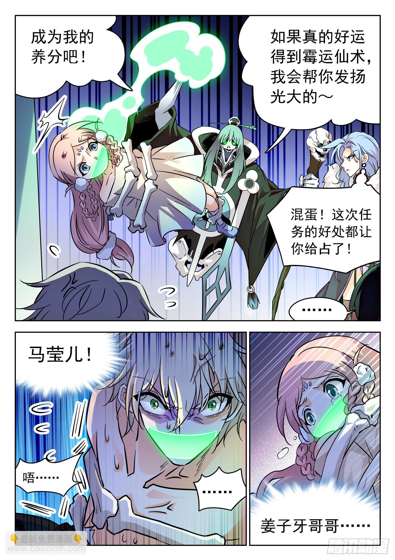225 一起搞事情不？-第228话
