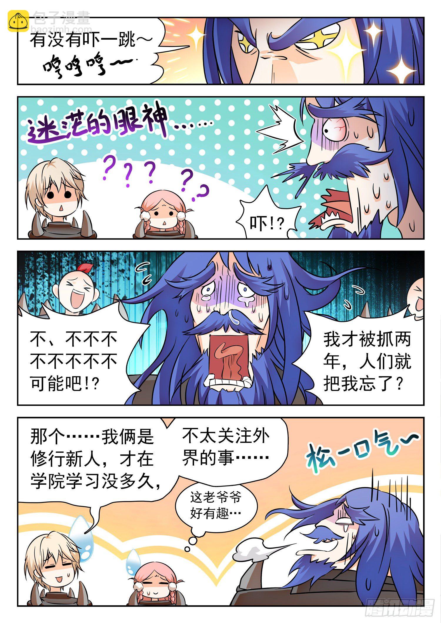 227 天罚宫-第230话