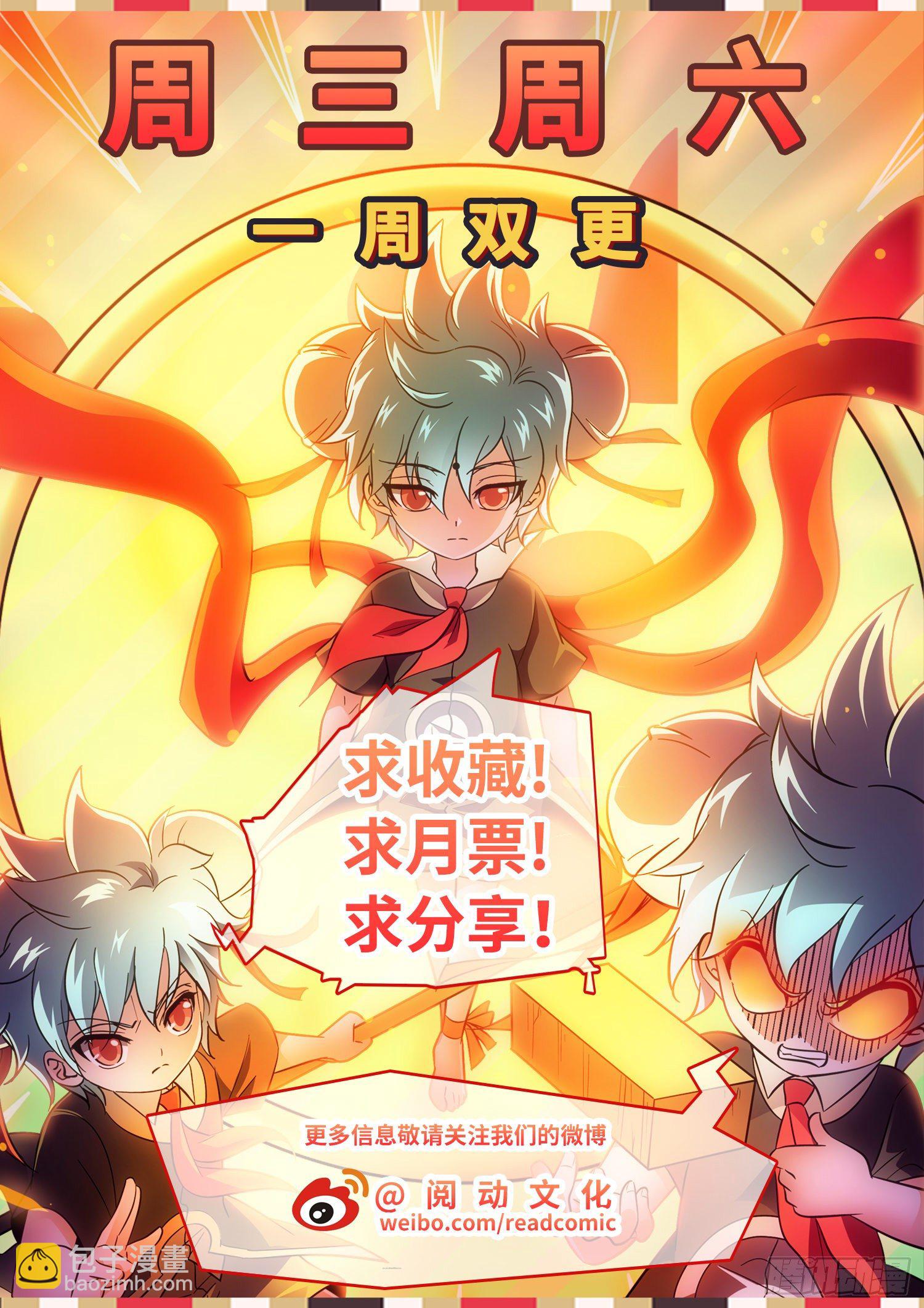 227 天罚宫-第230话