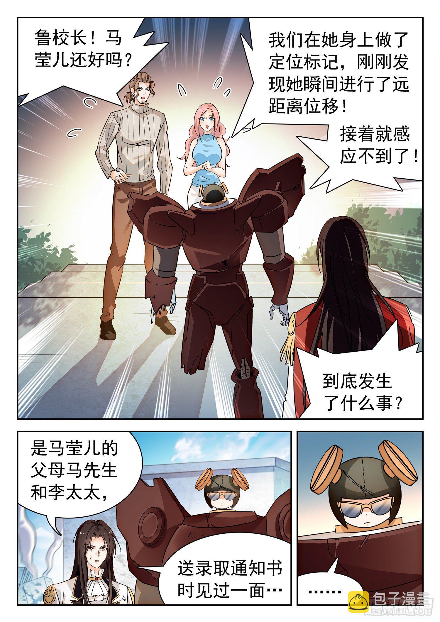 227 天罚宫-第230话
